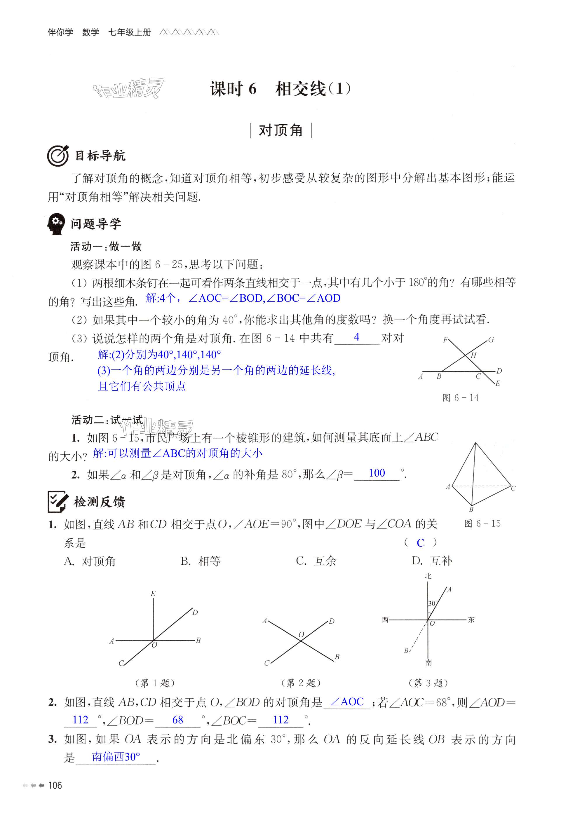 第106页