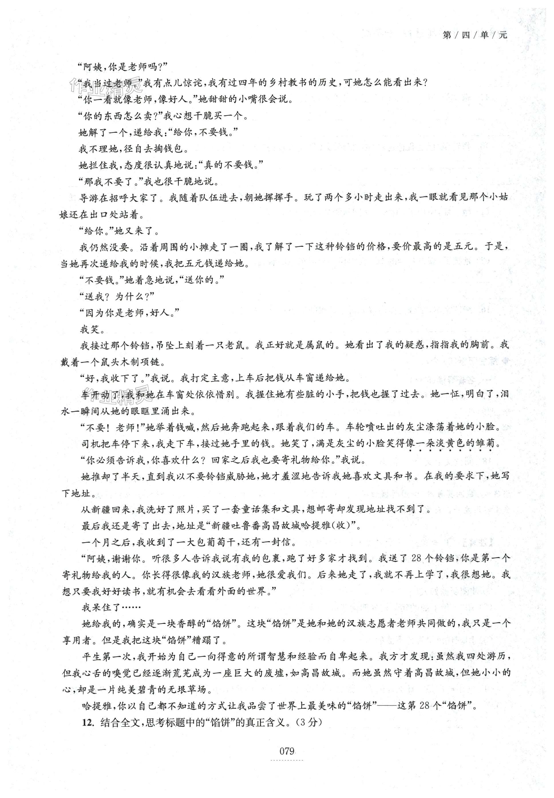 第79页