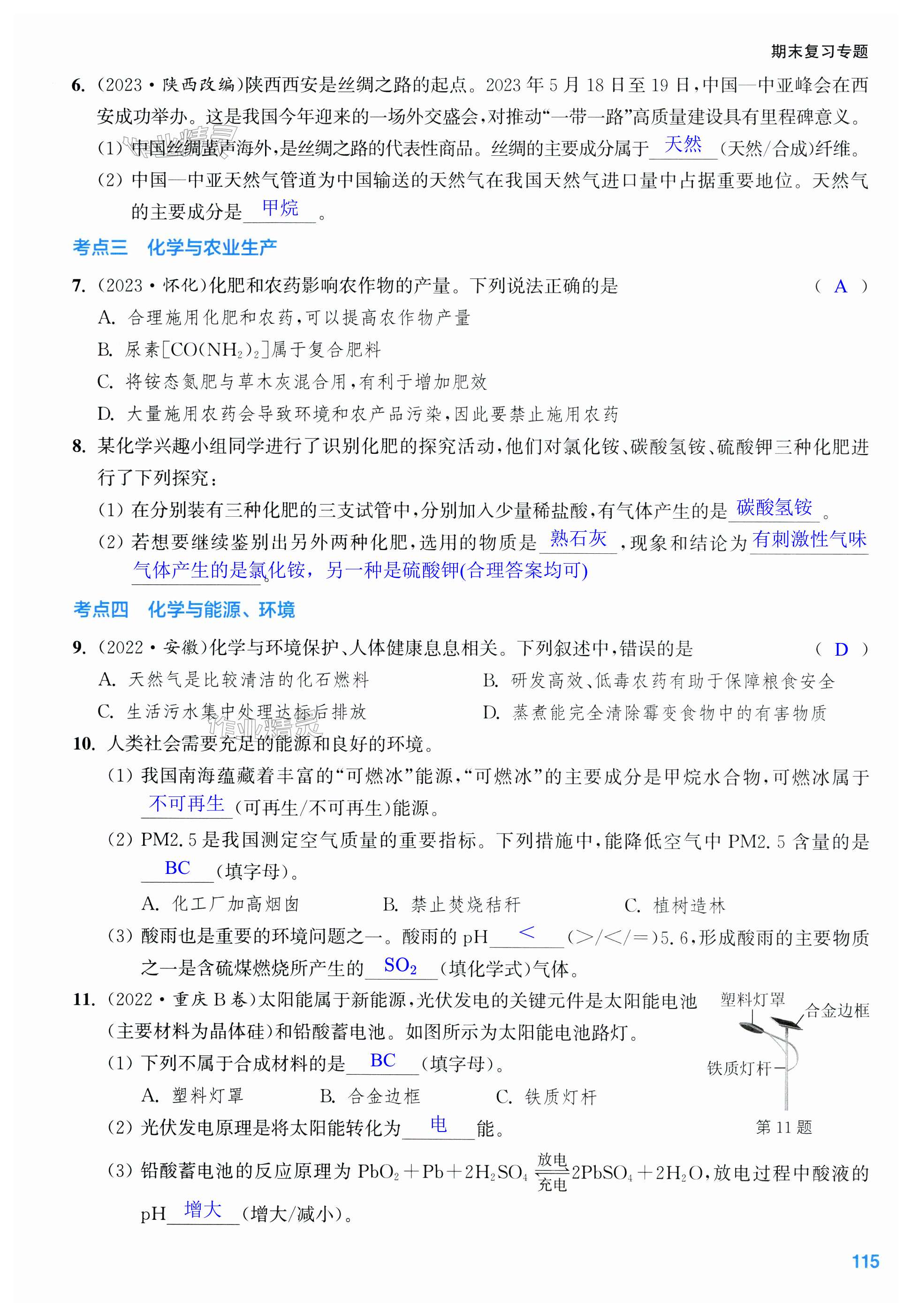 第115页