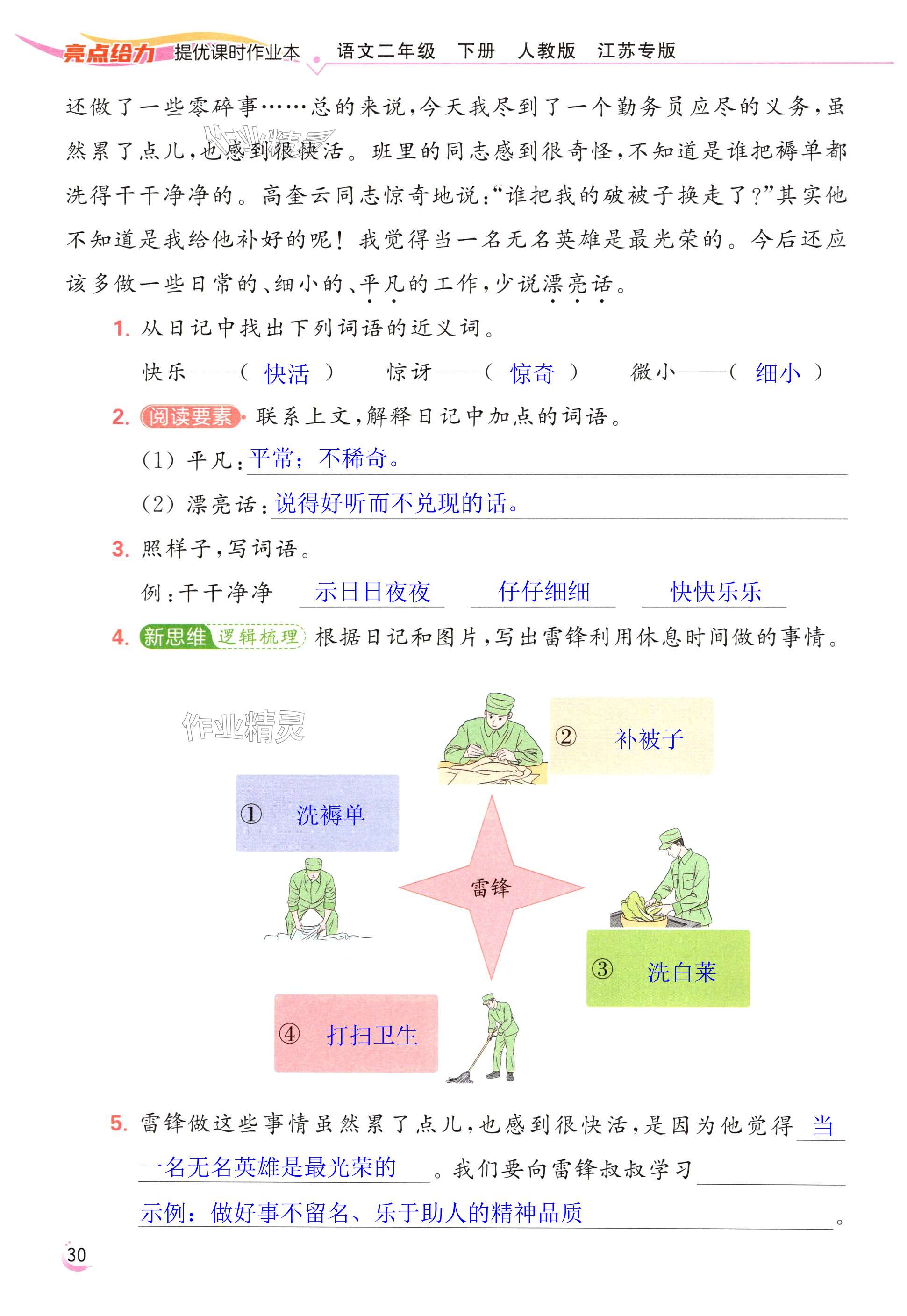 第30页