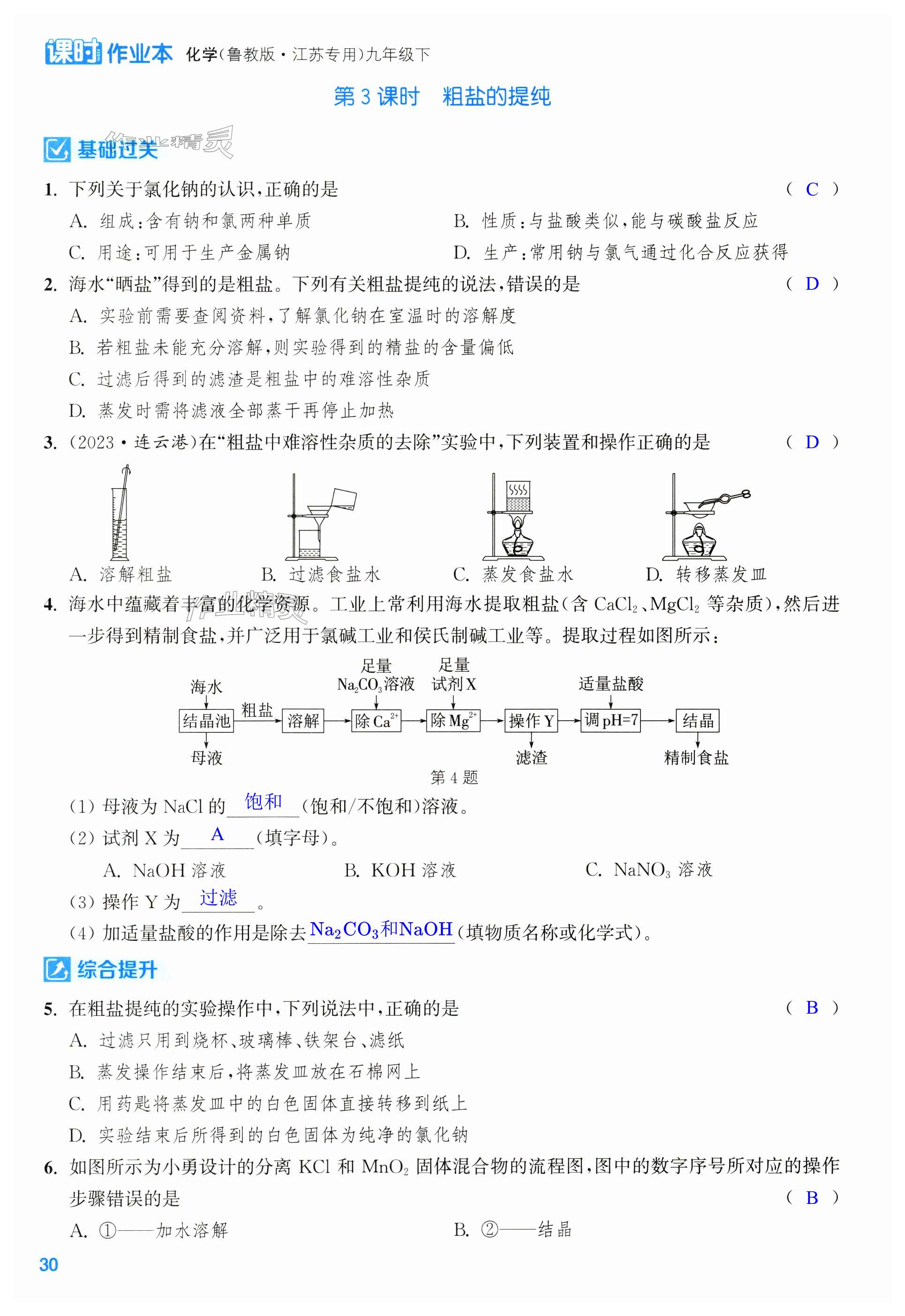 第30页