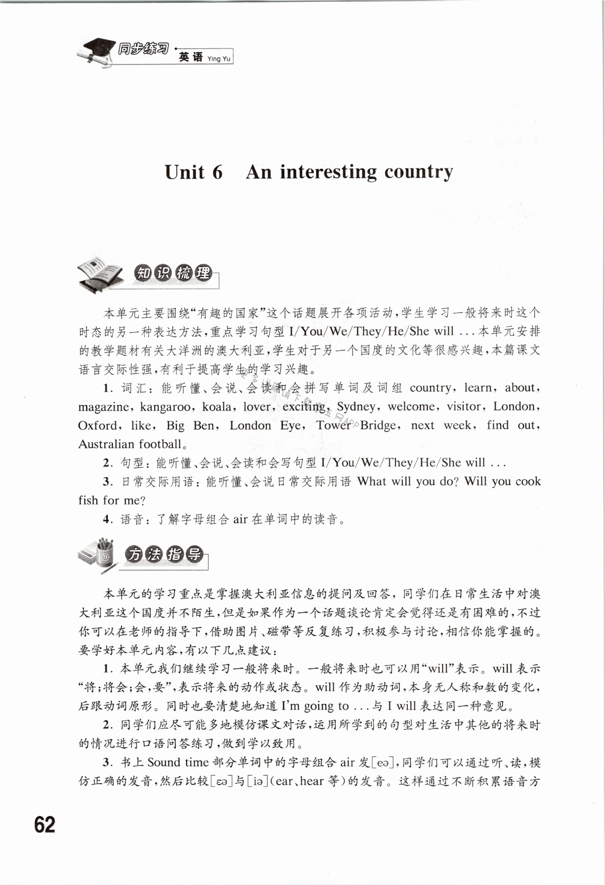 Unit 6 An interesting country - 第62页