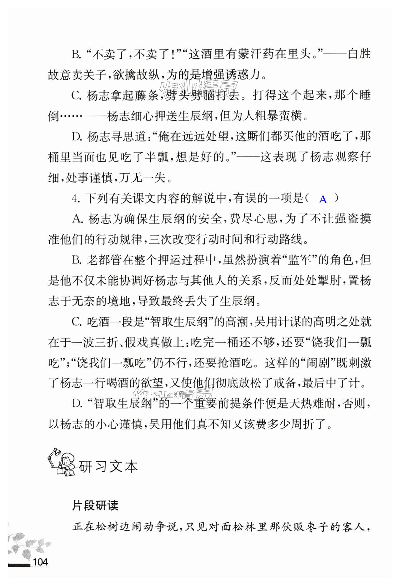 第104页
