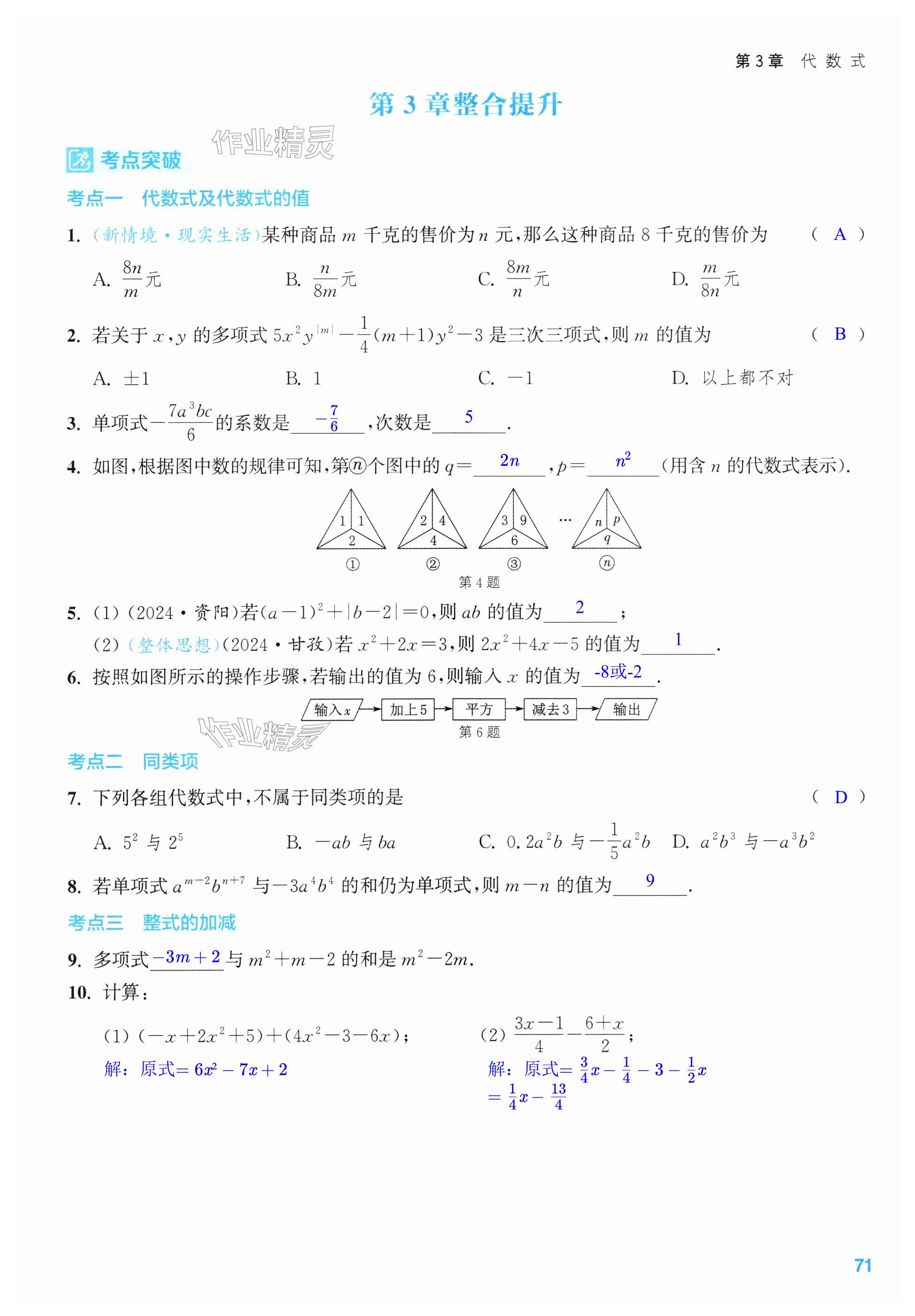 第71页