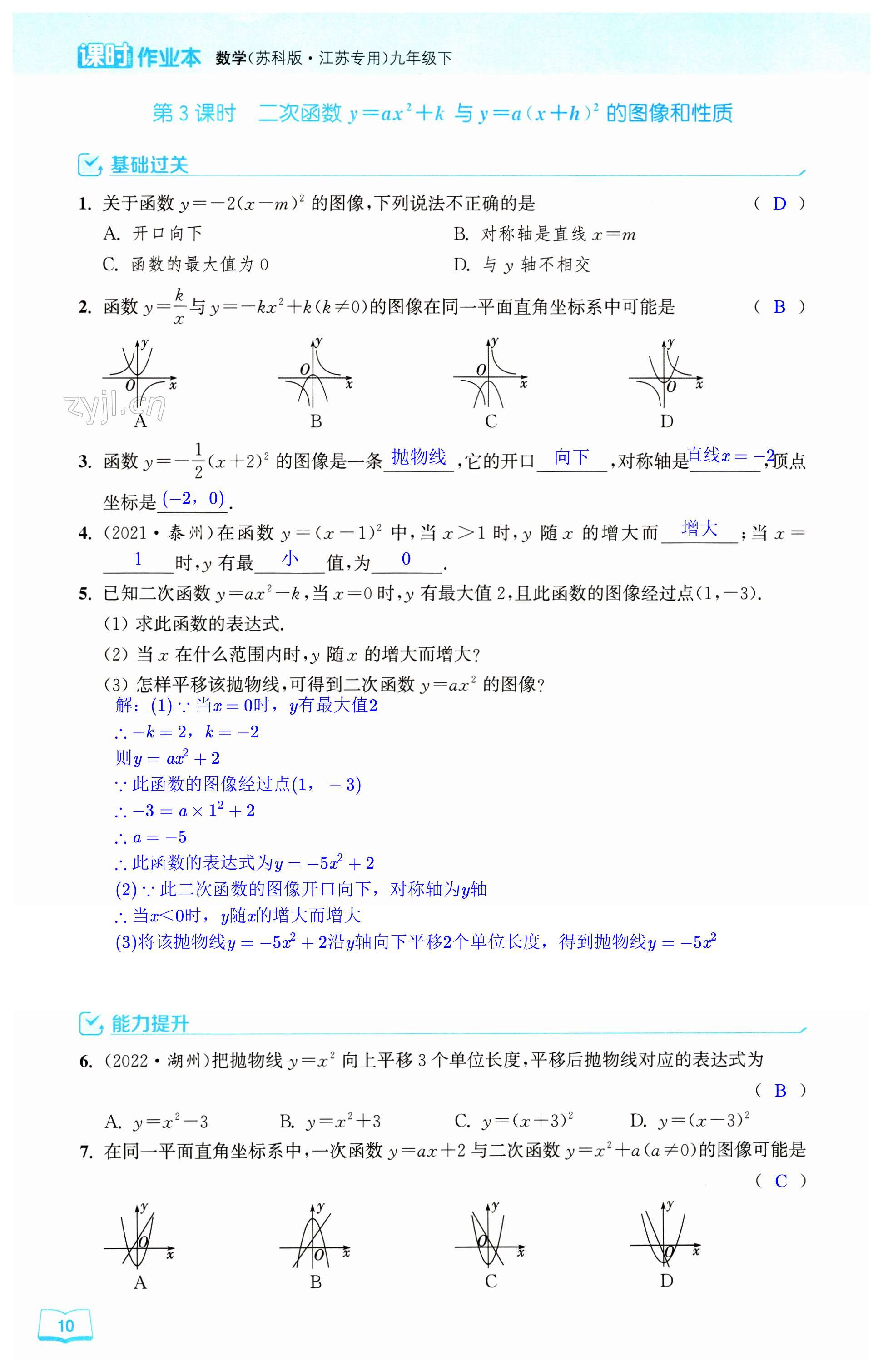 第10页