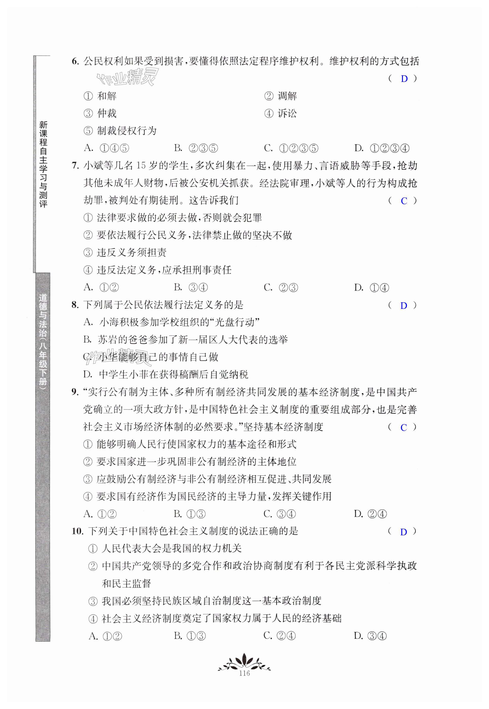第116页