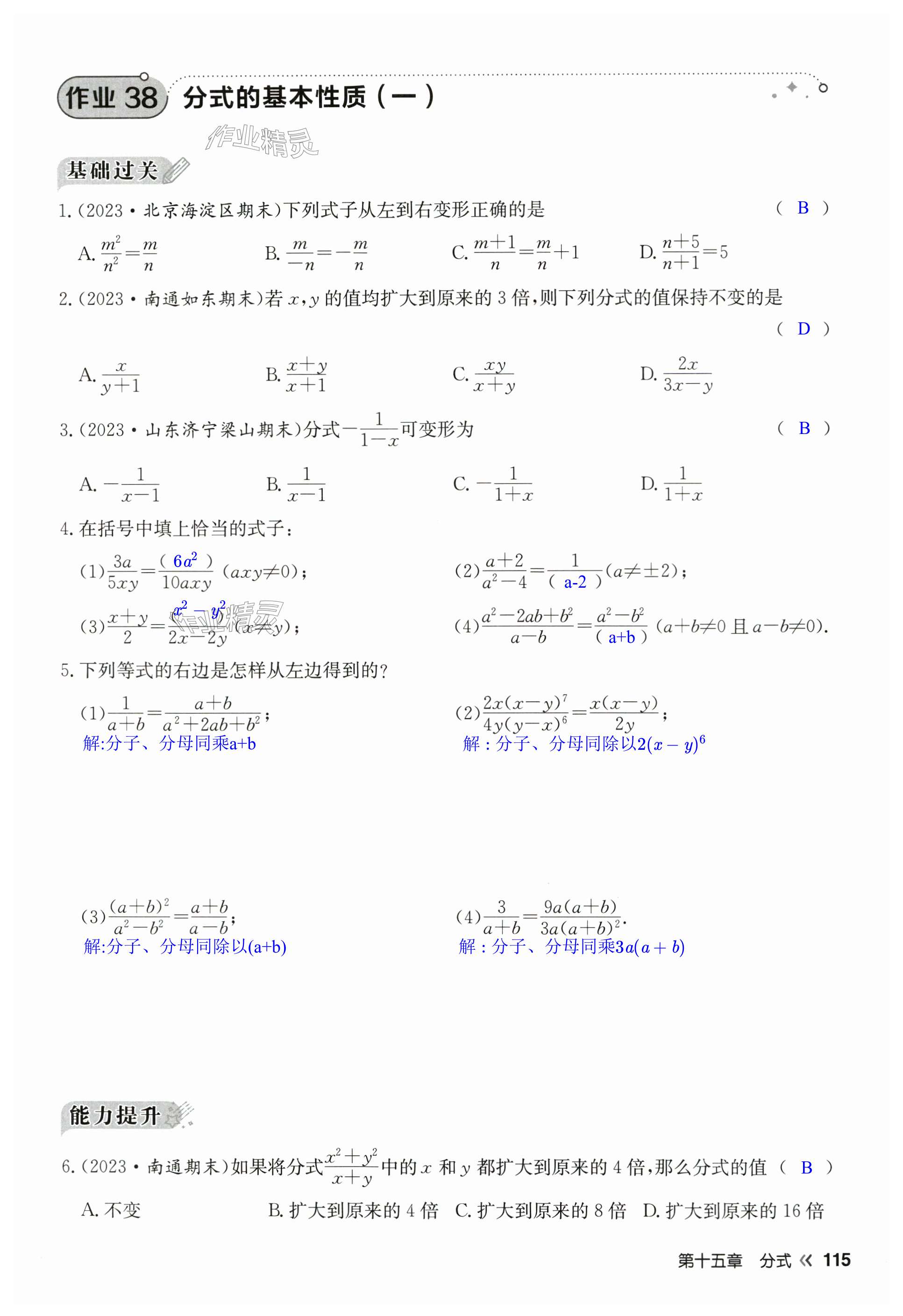 第115页