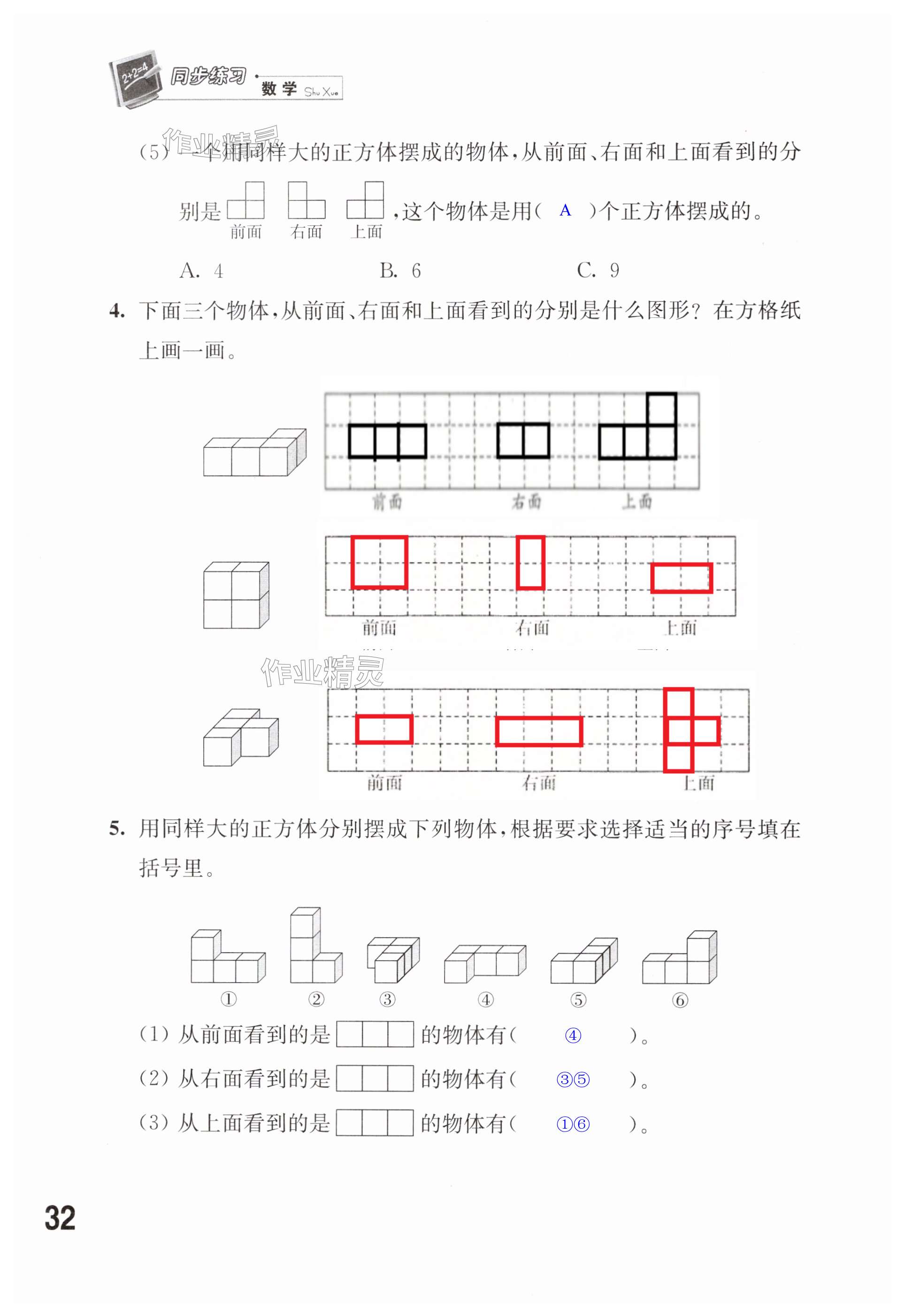 第32页