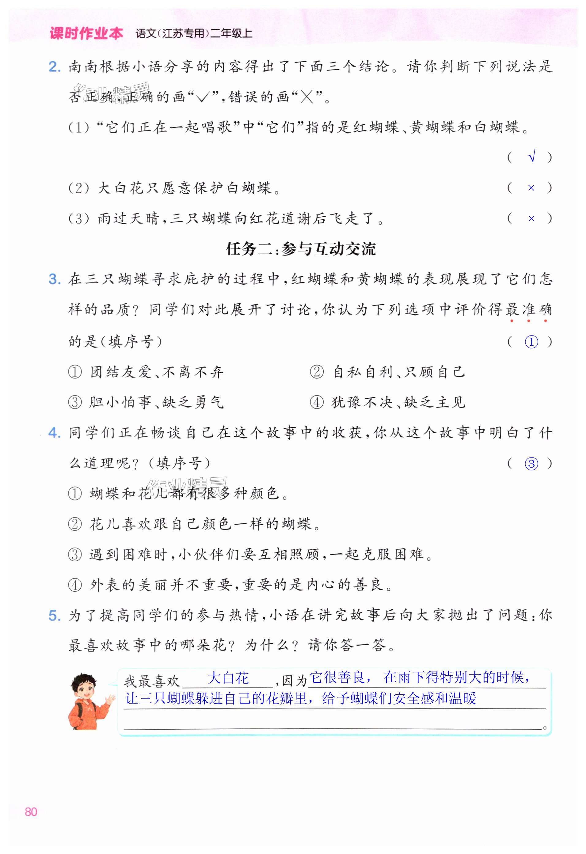 第80页