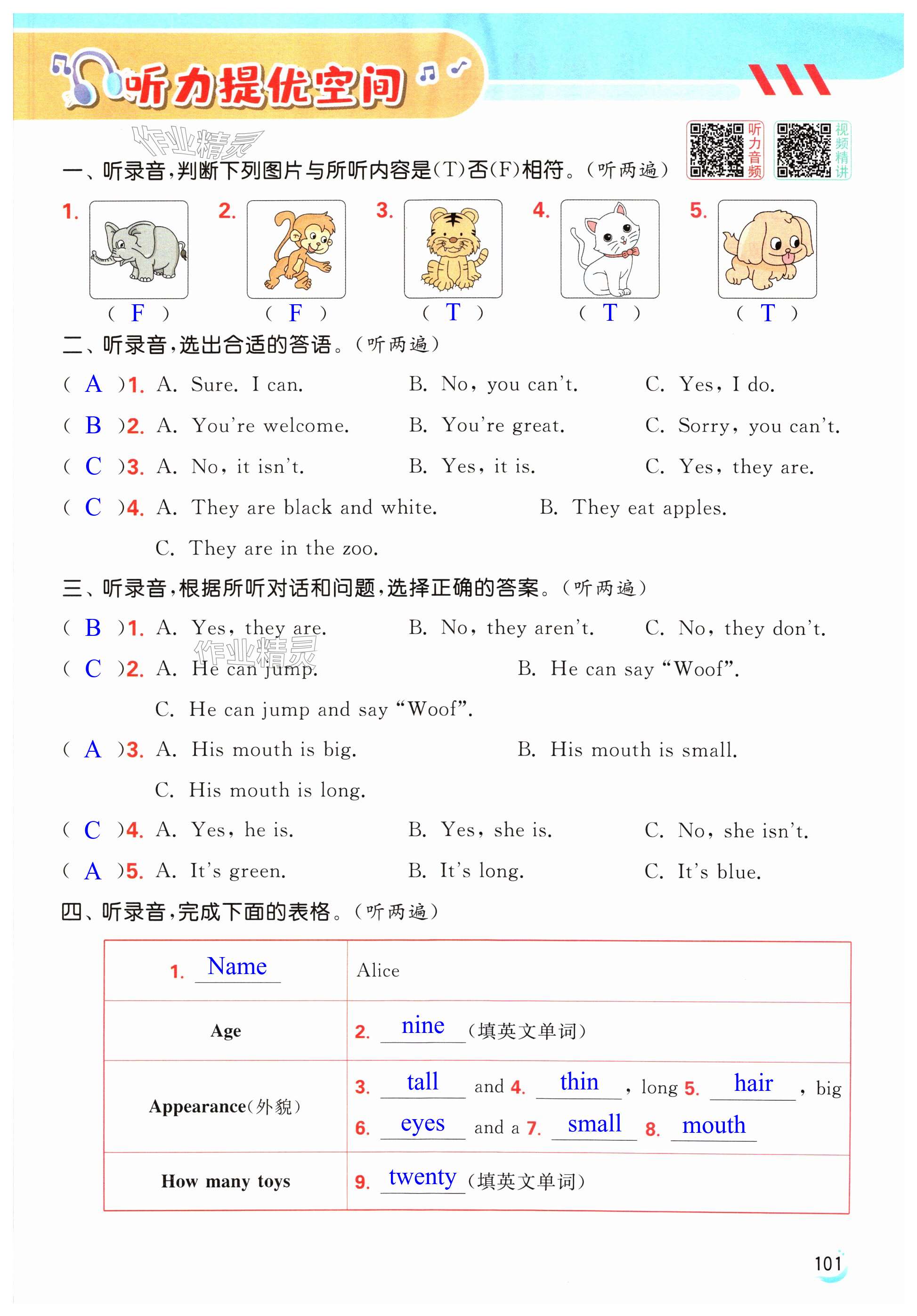 第101页