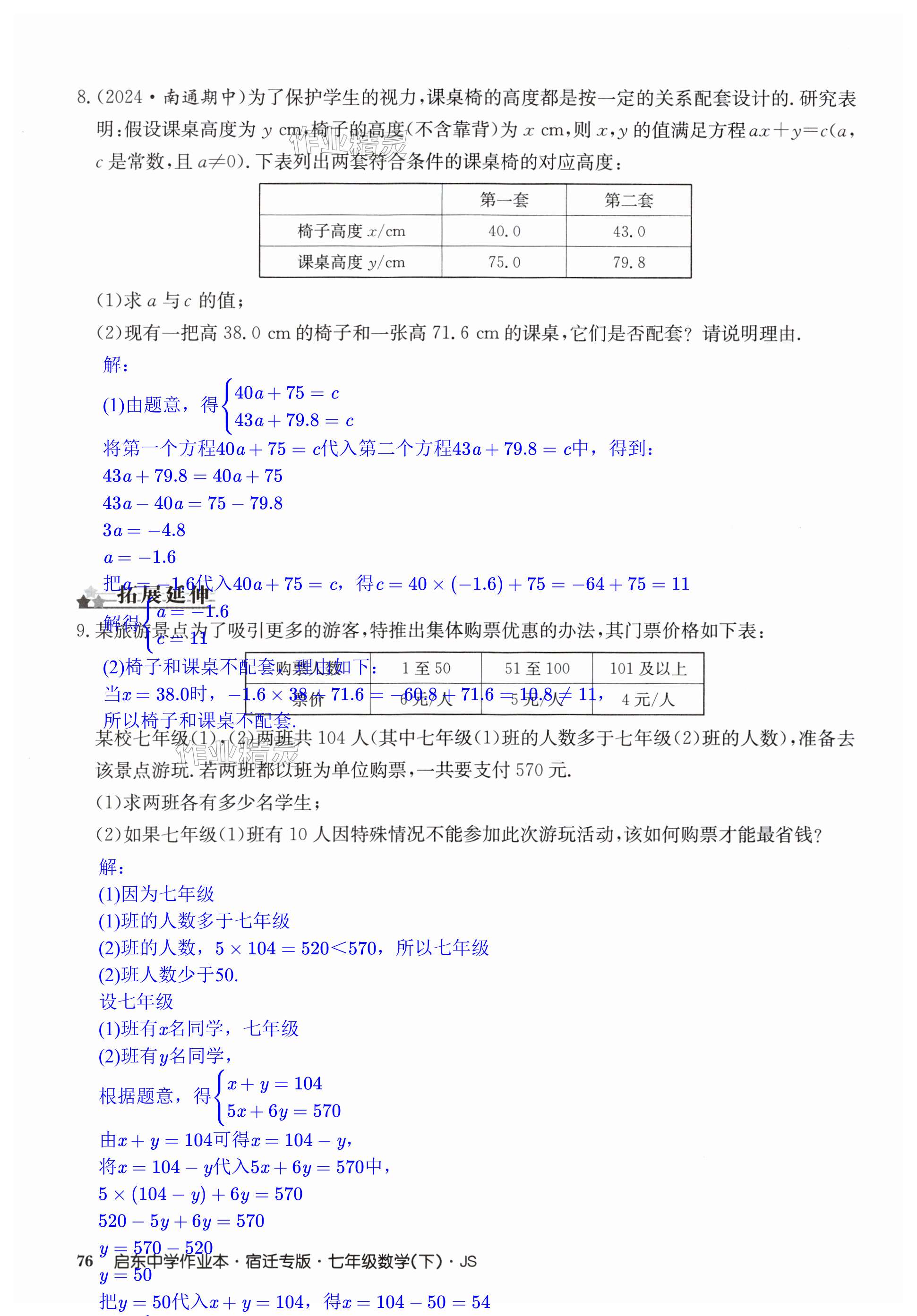 第76页