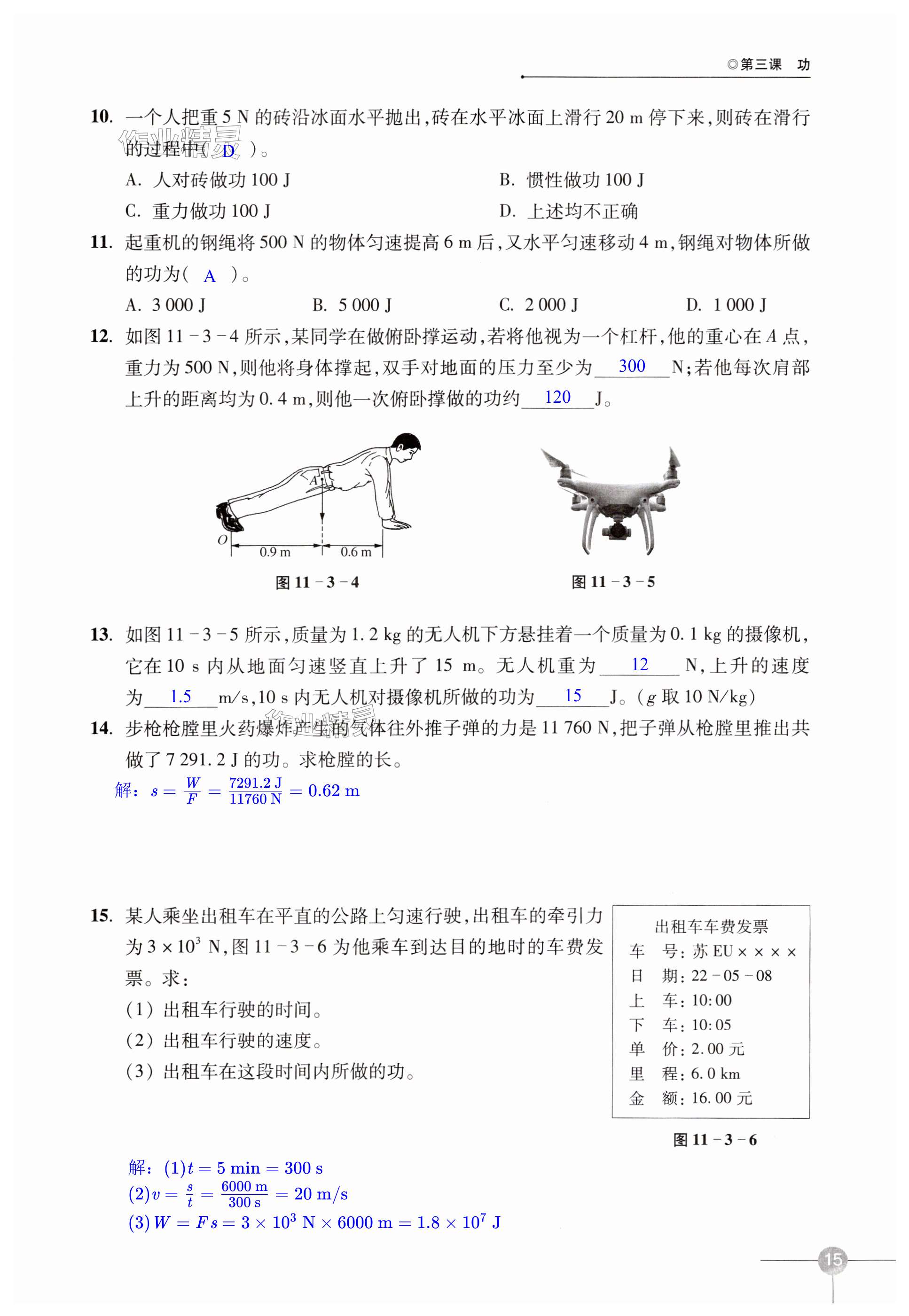 第15页