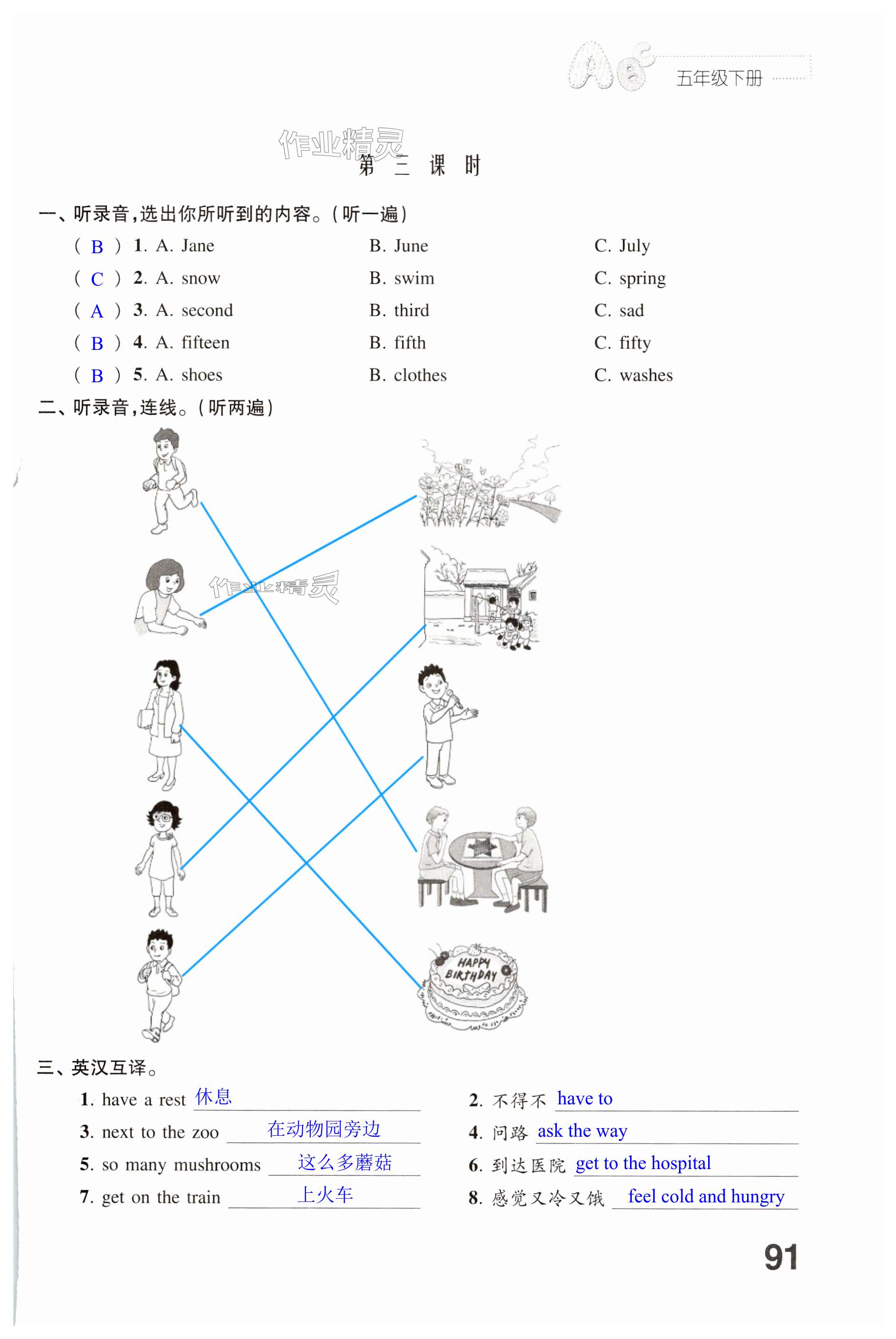 第91页