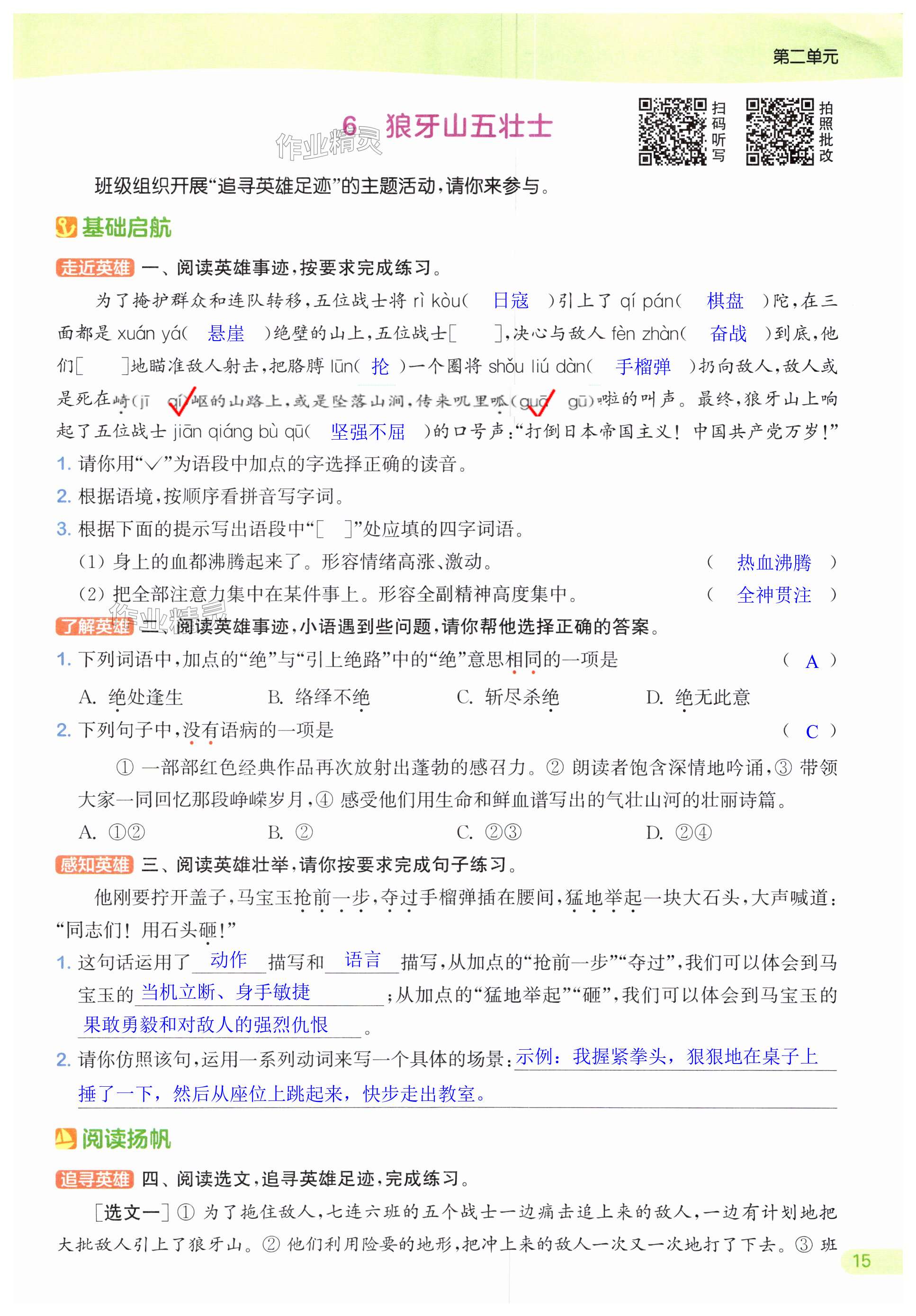第15页