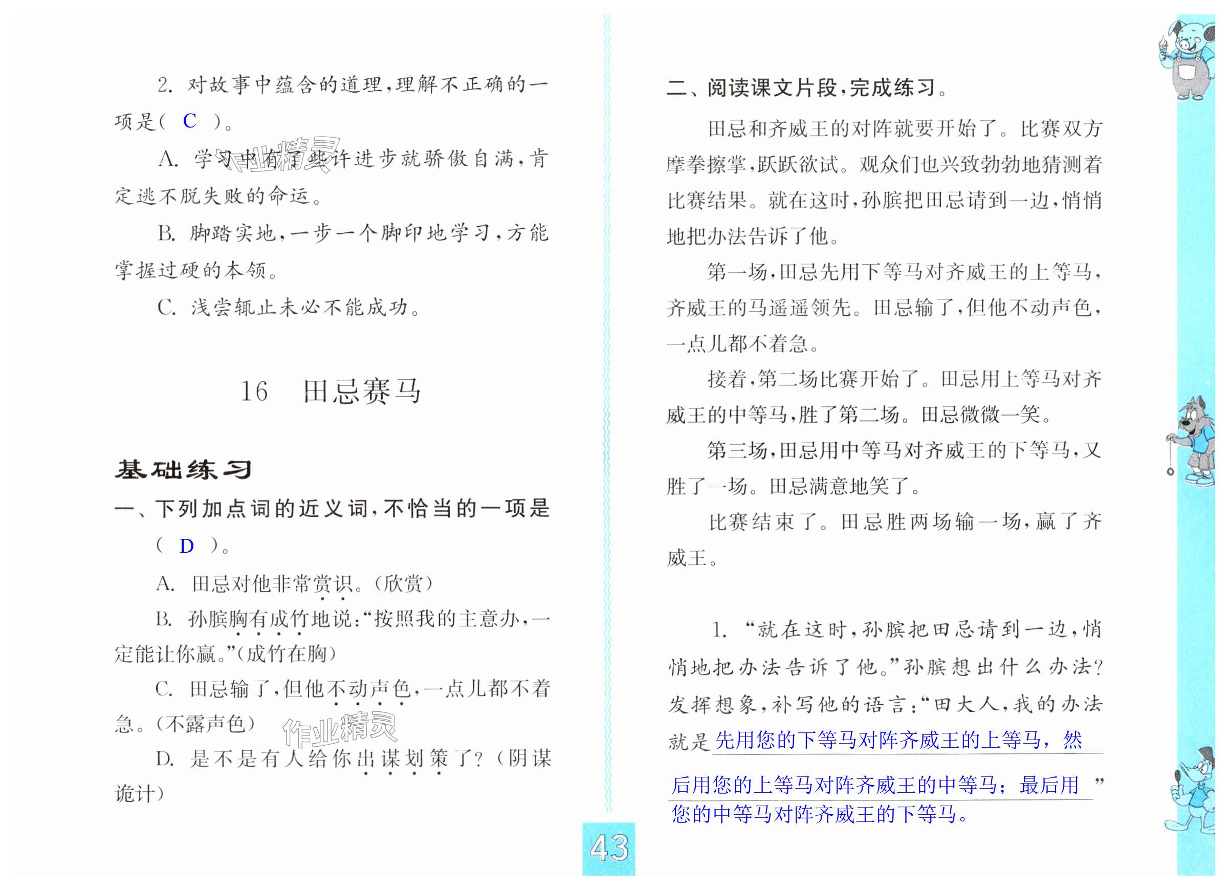第43页