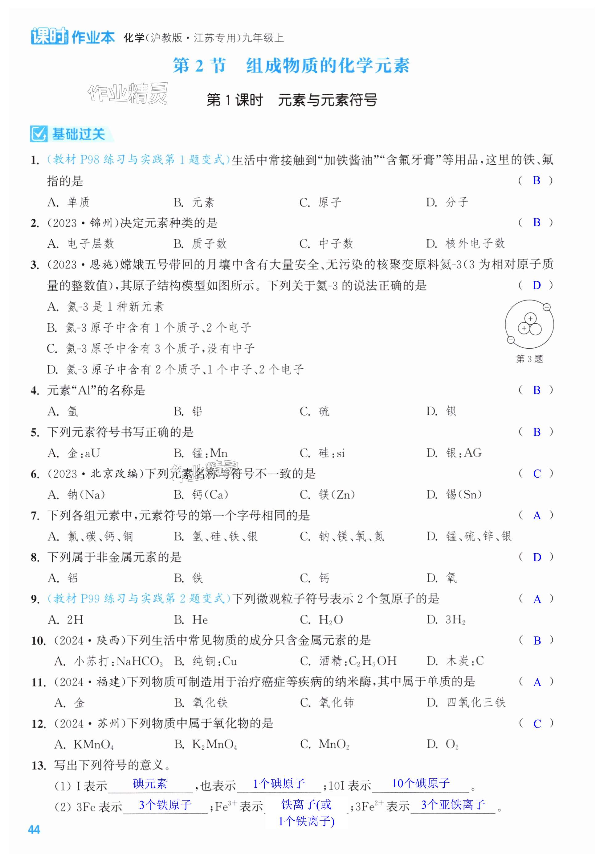 第44页