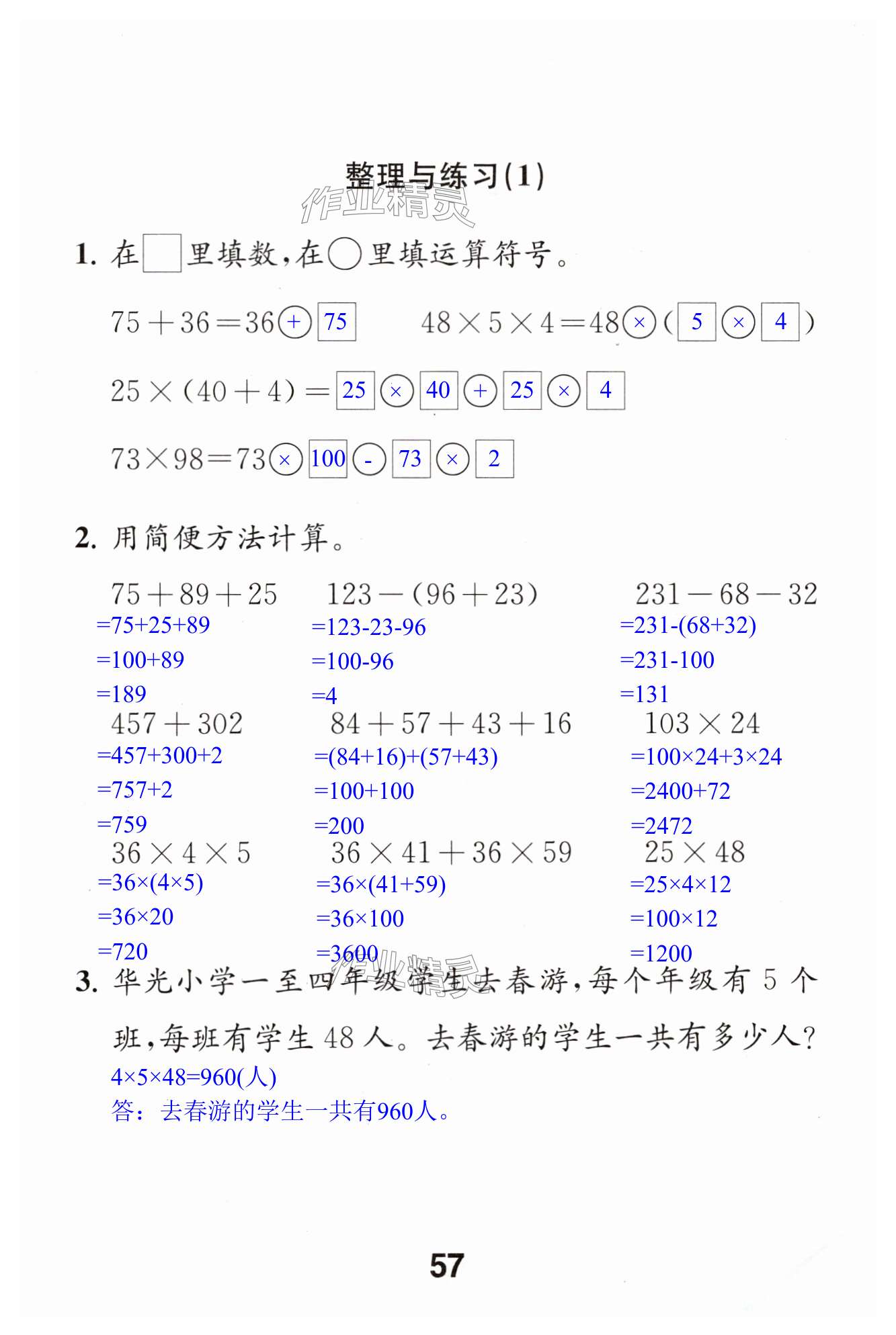 第57页