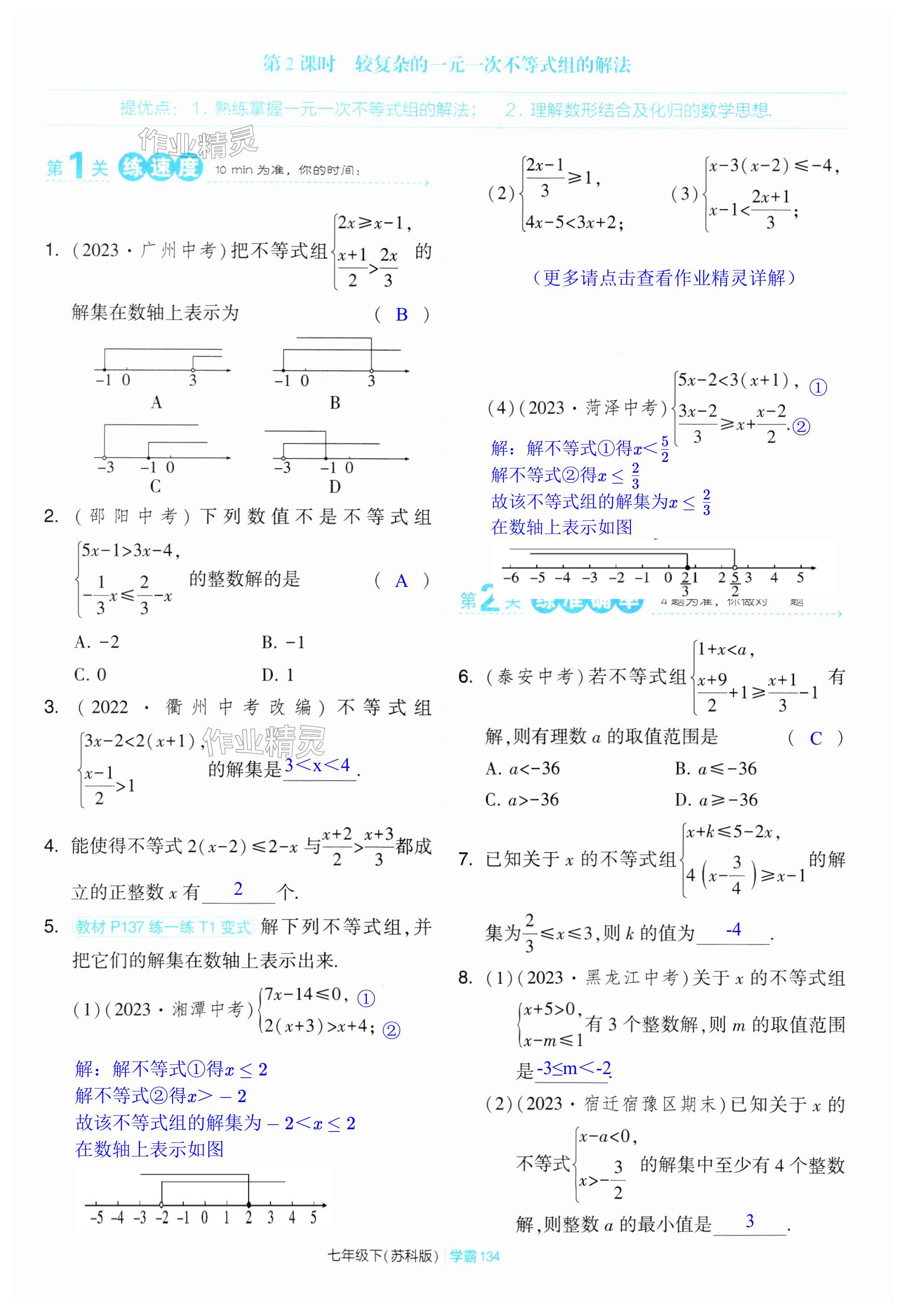 第134页