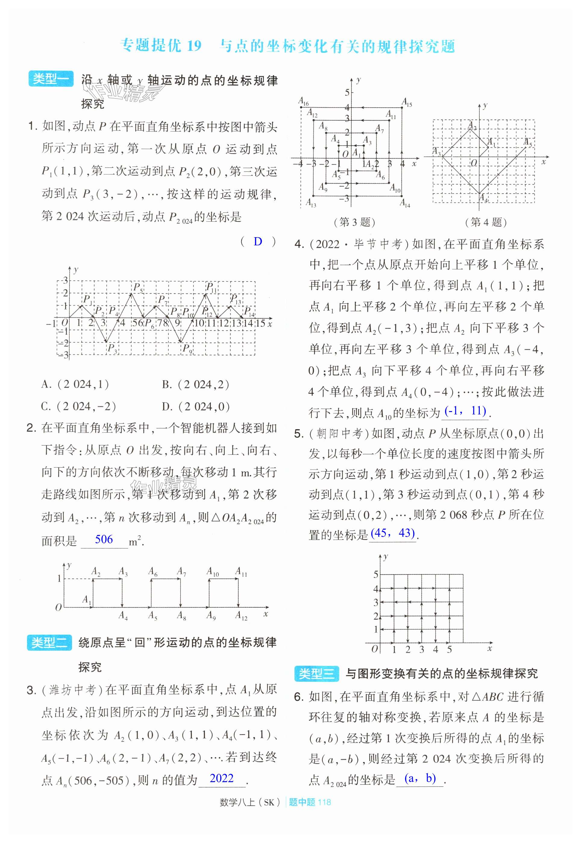 第118页