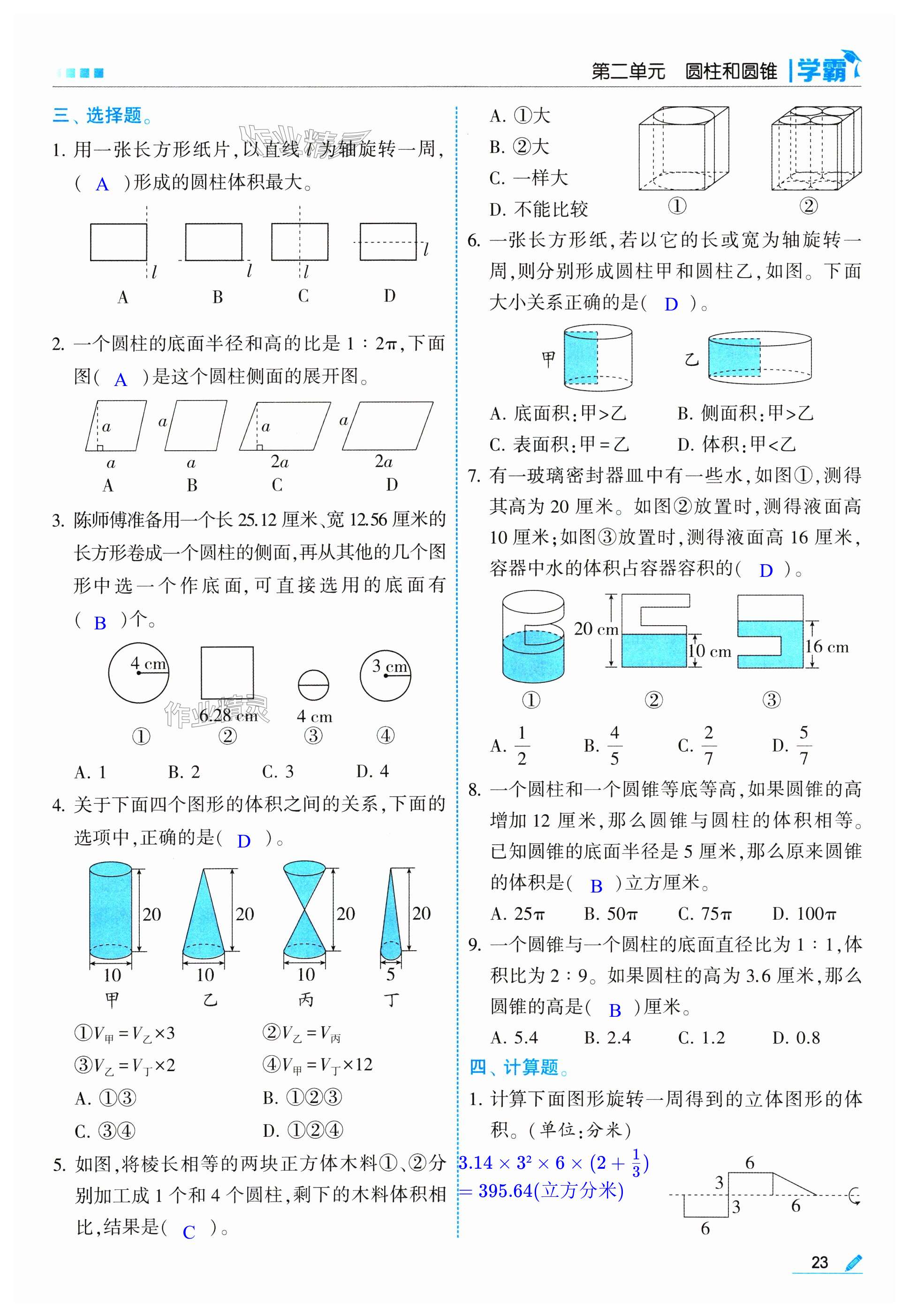 第23页