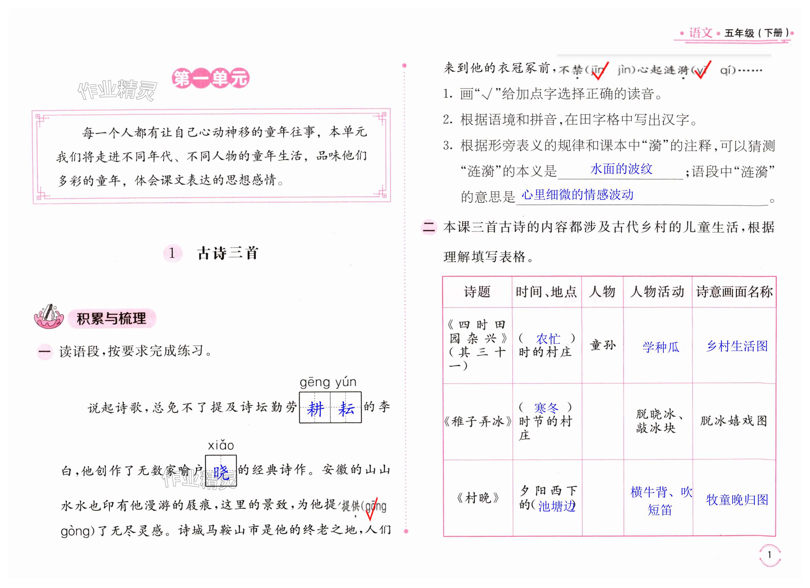 第1页