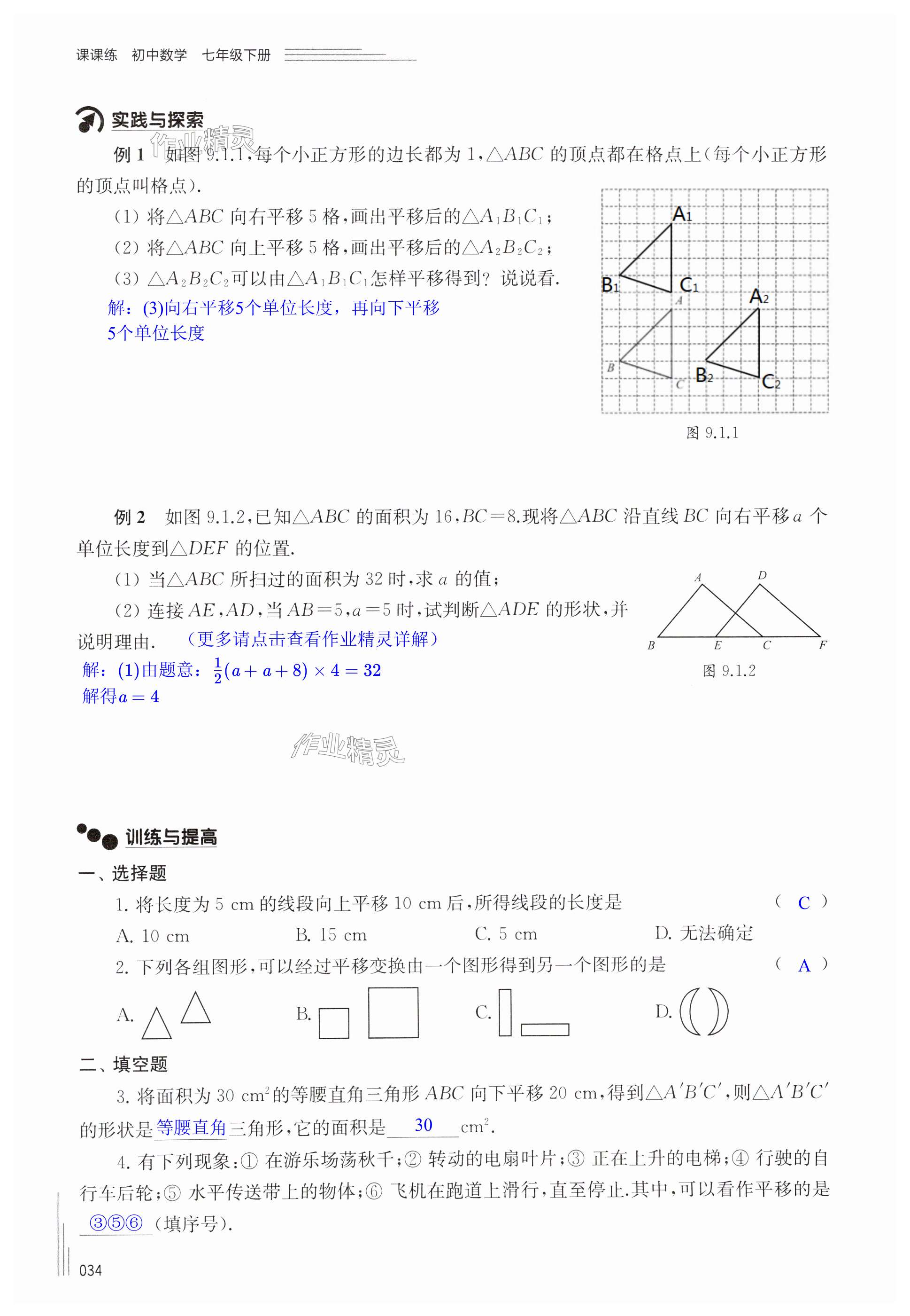 第34页