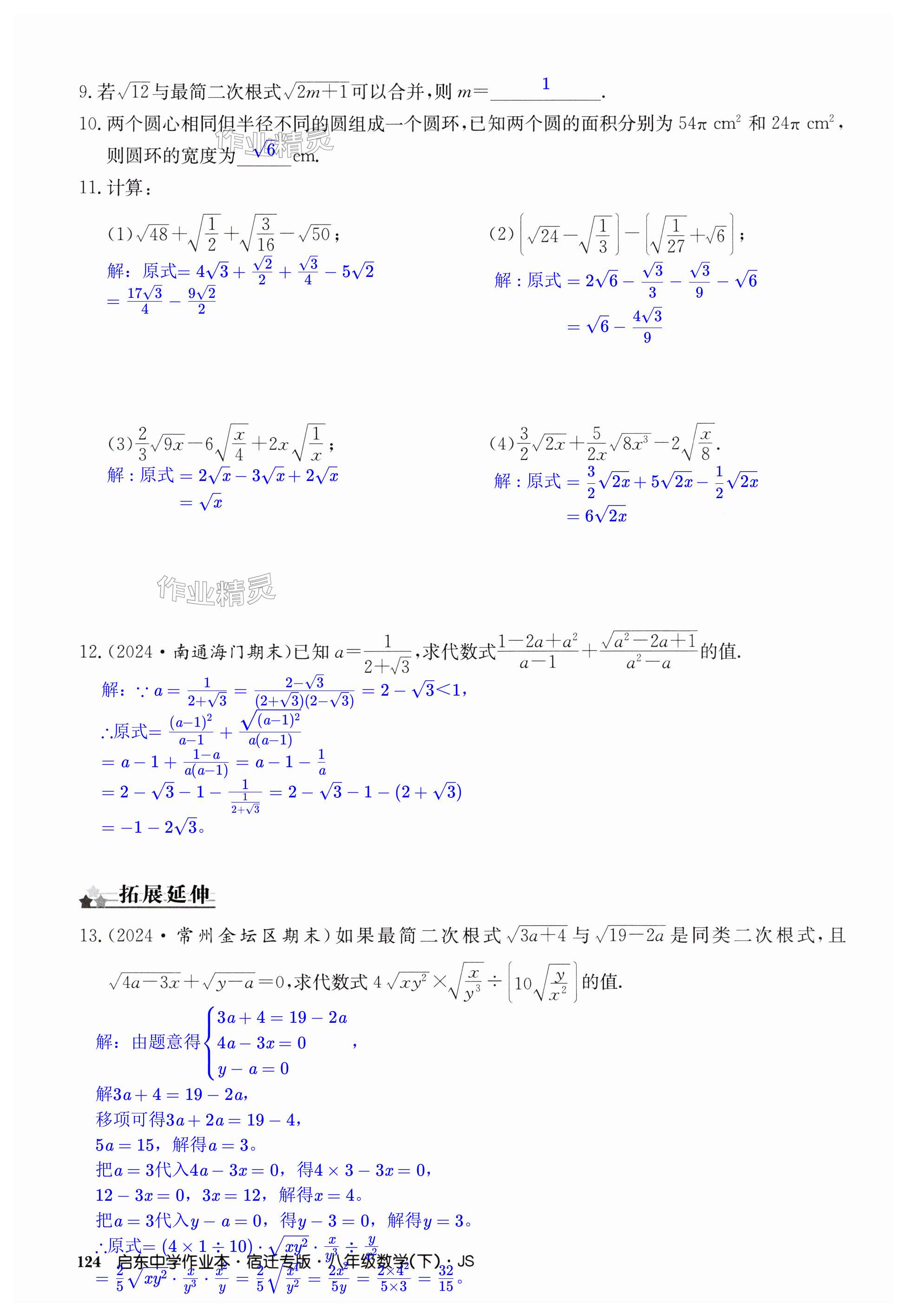 第124页