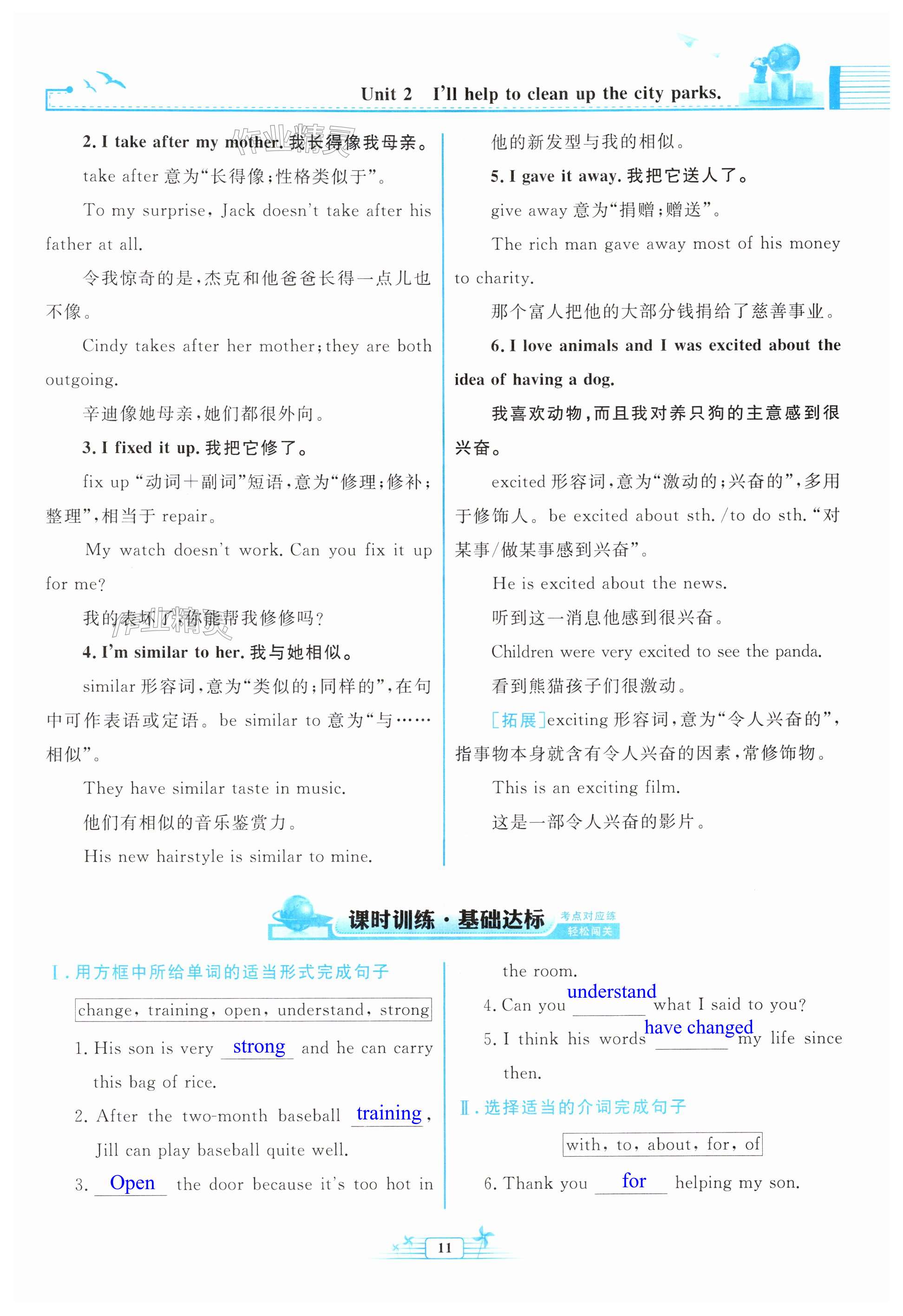 第11页