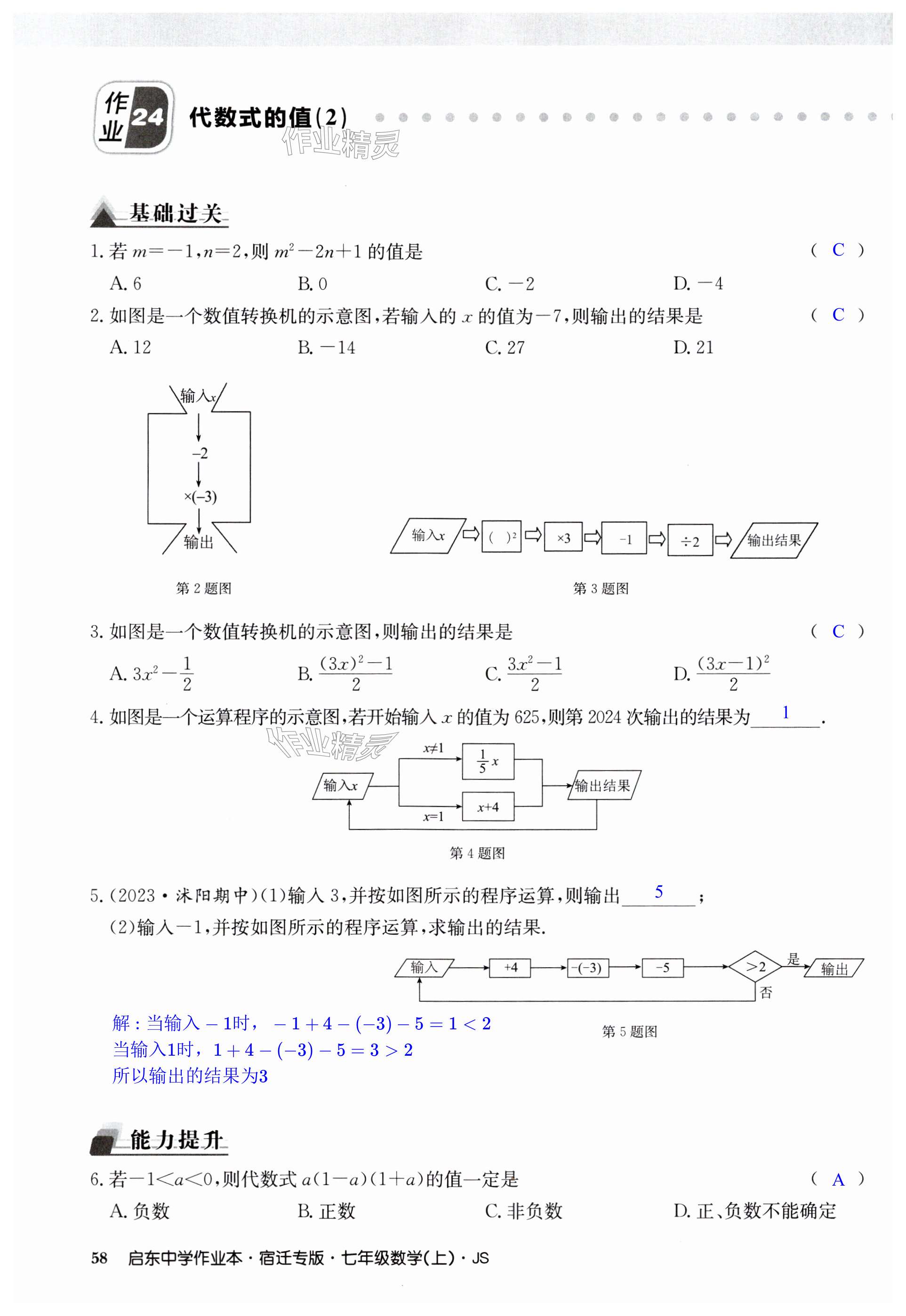 第58页