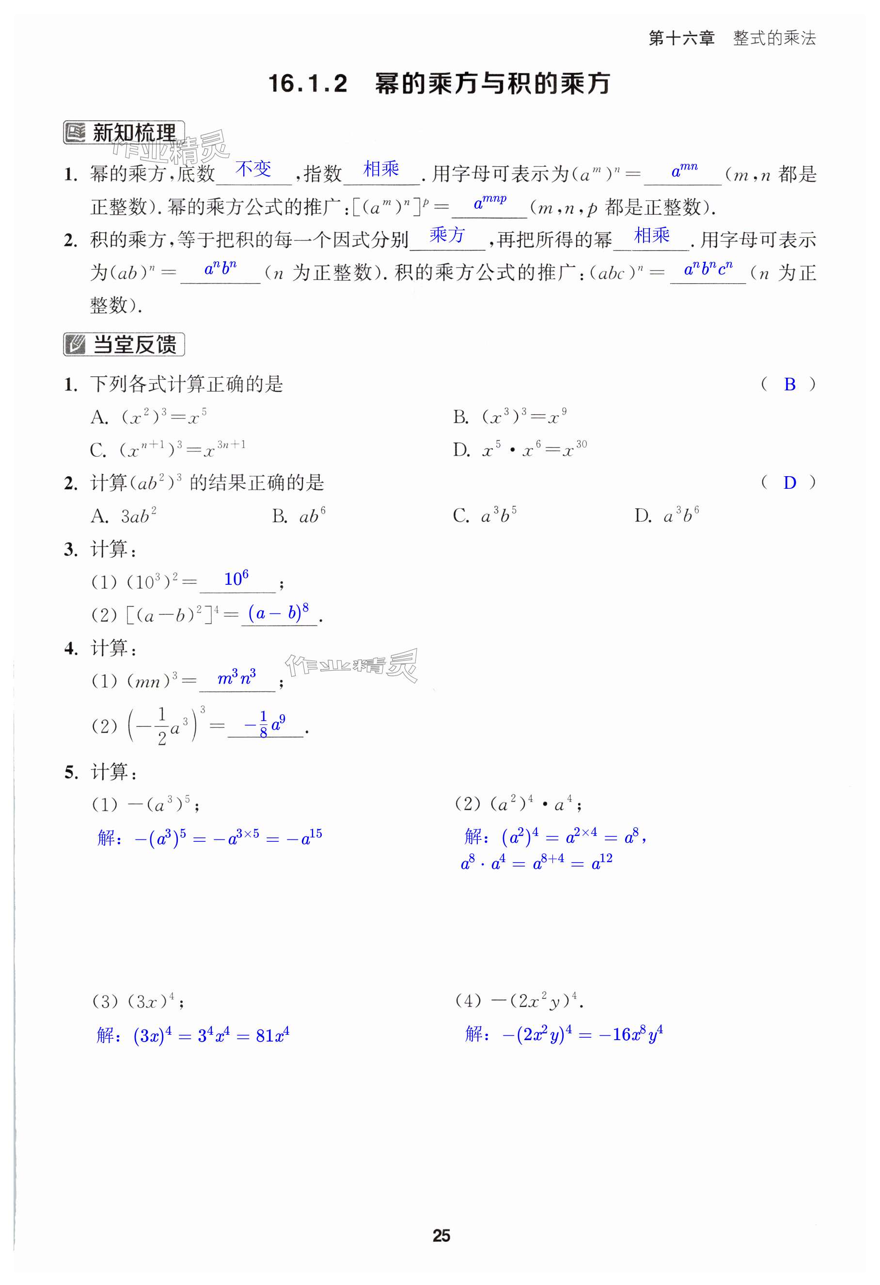 第25页