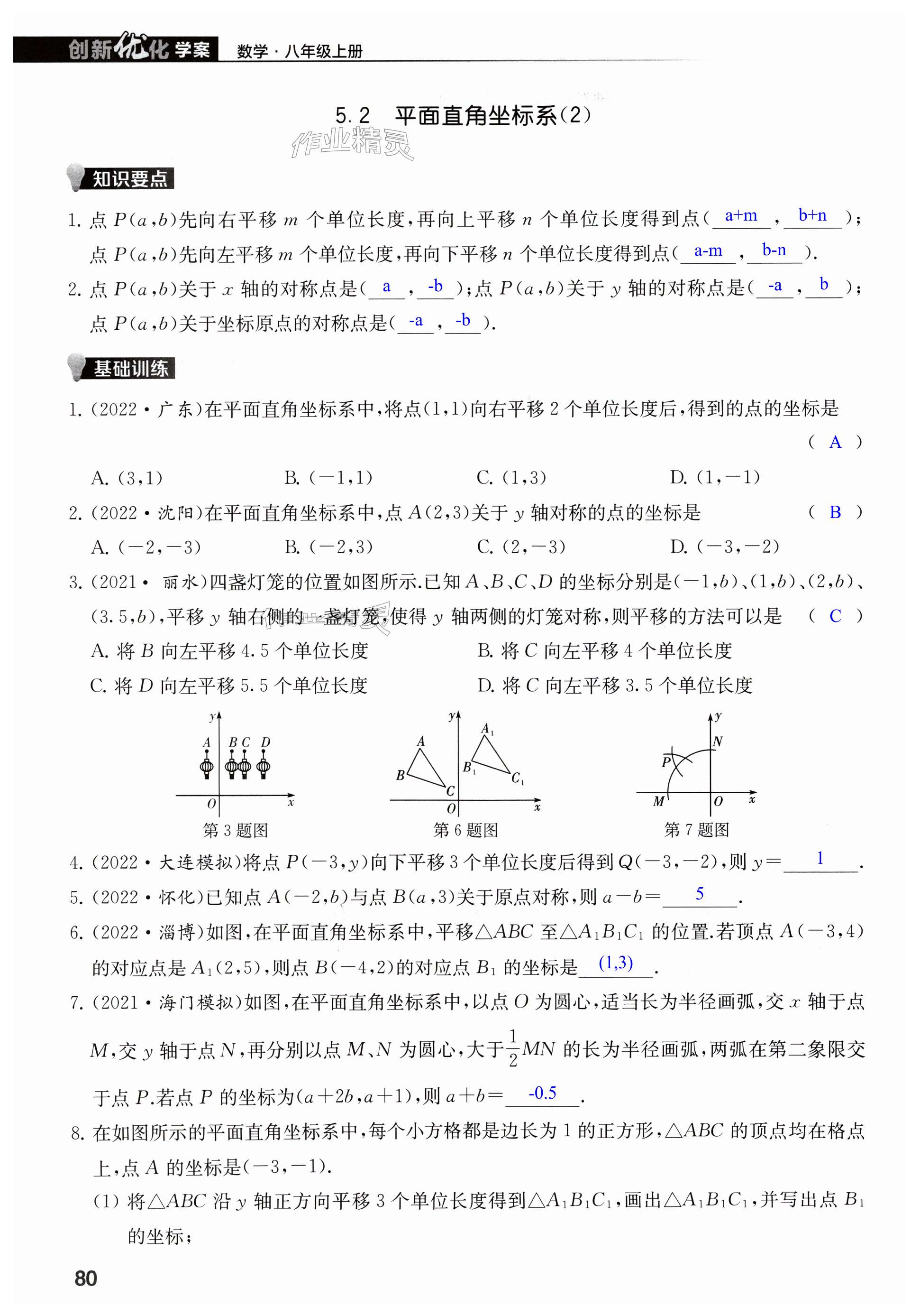 第80页