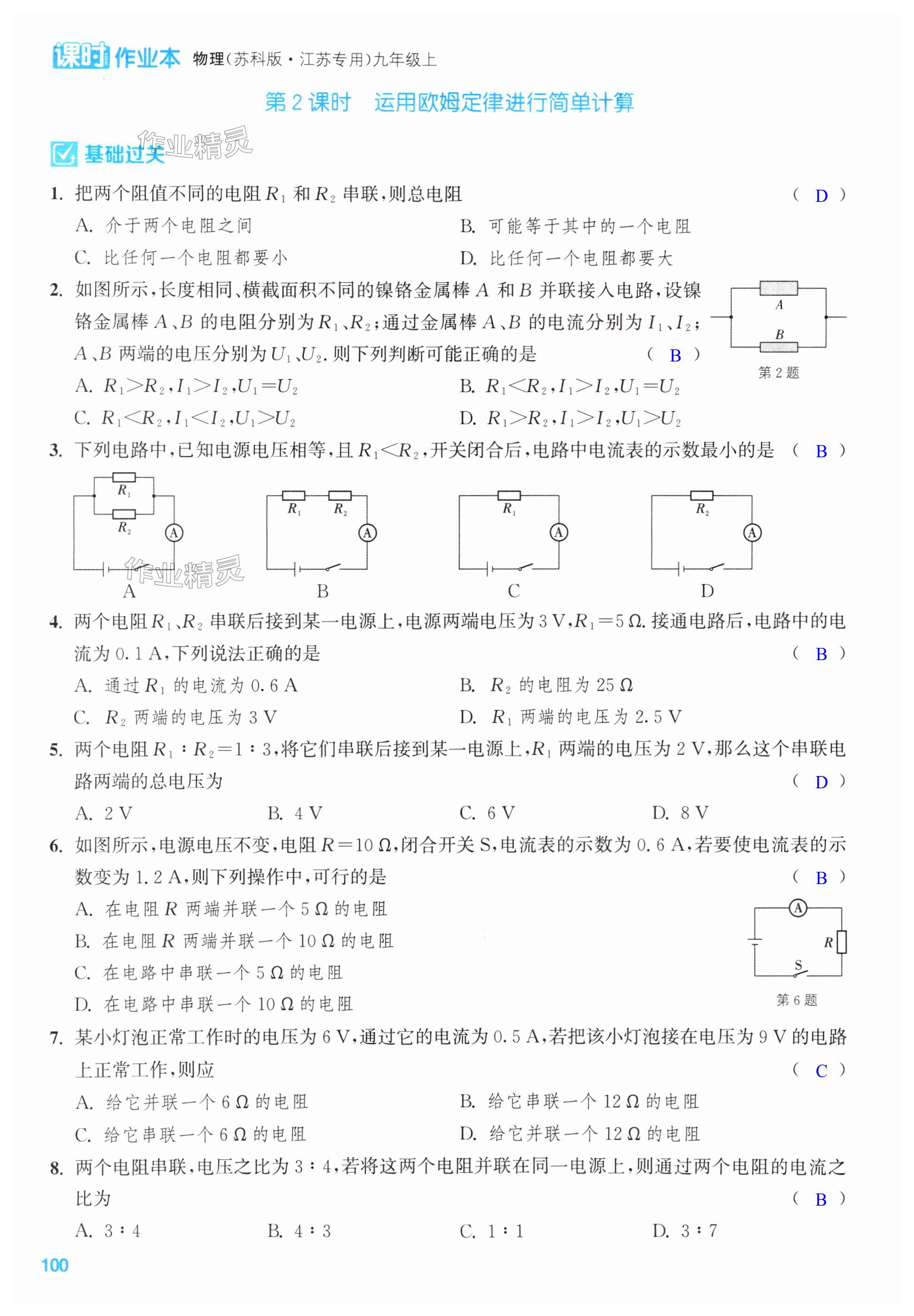 第100页