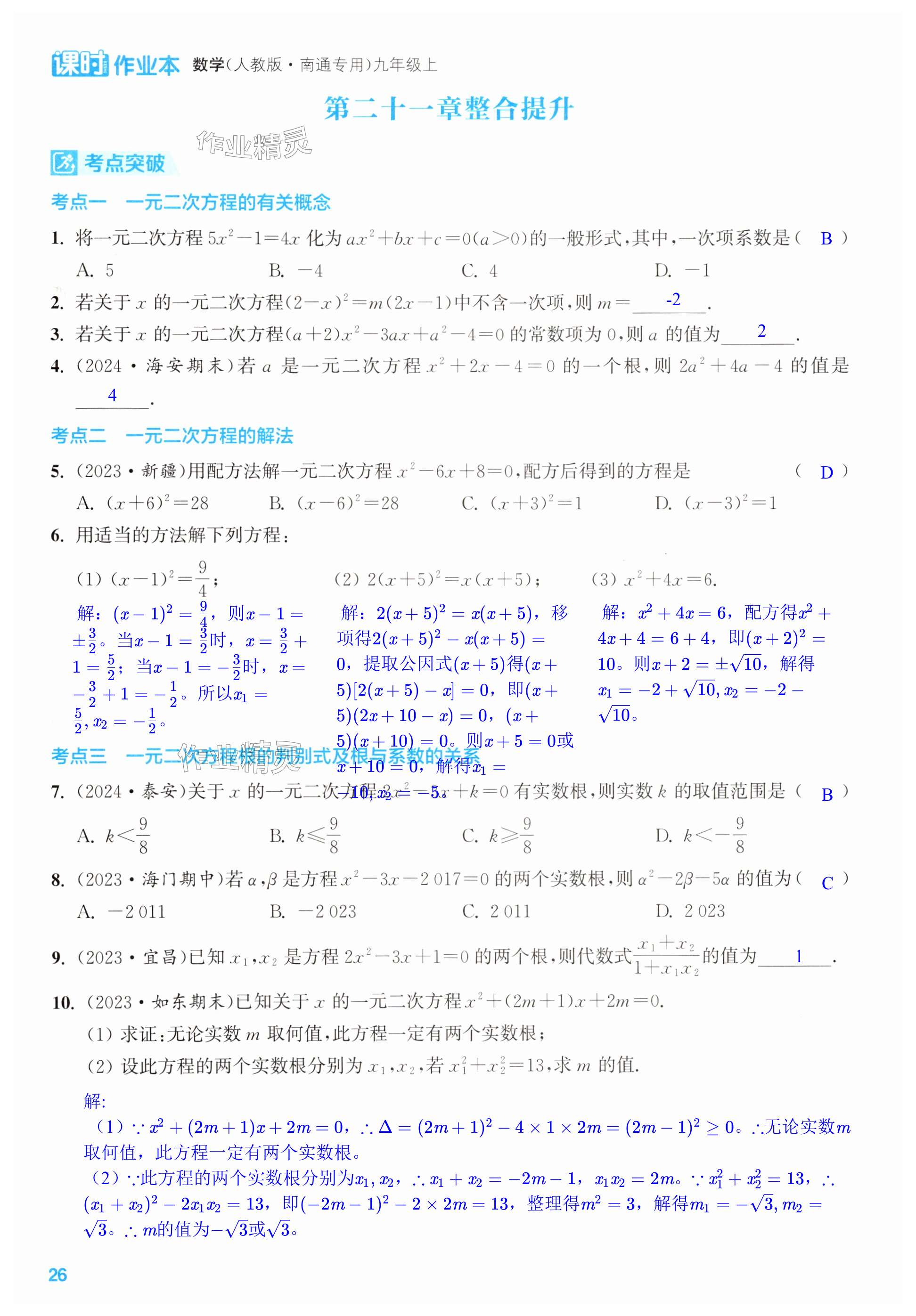 第26页