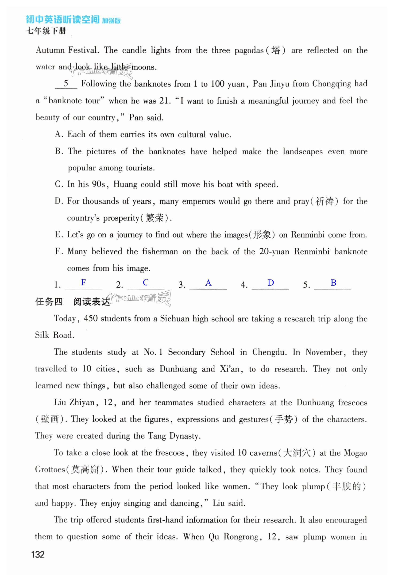 第132页