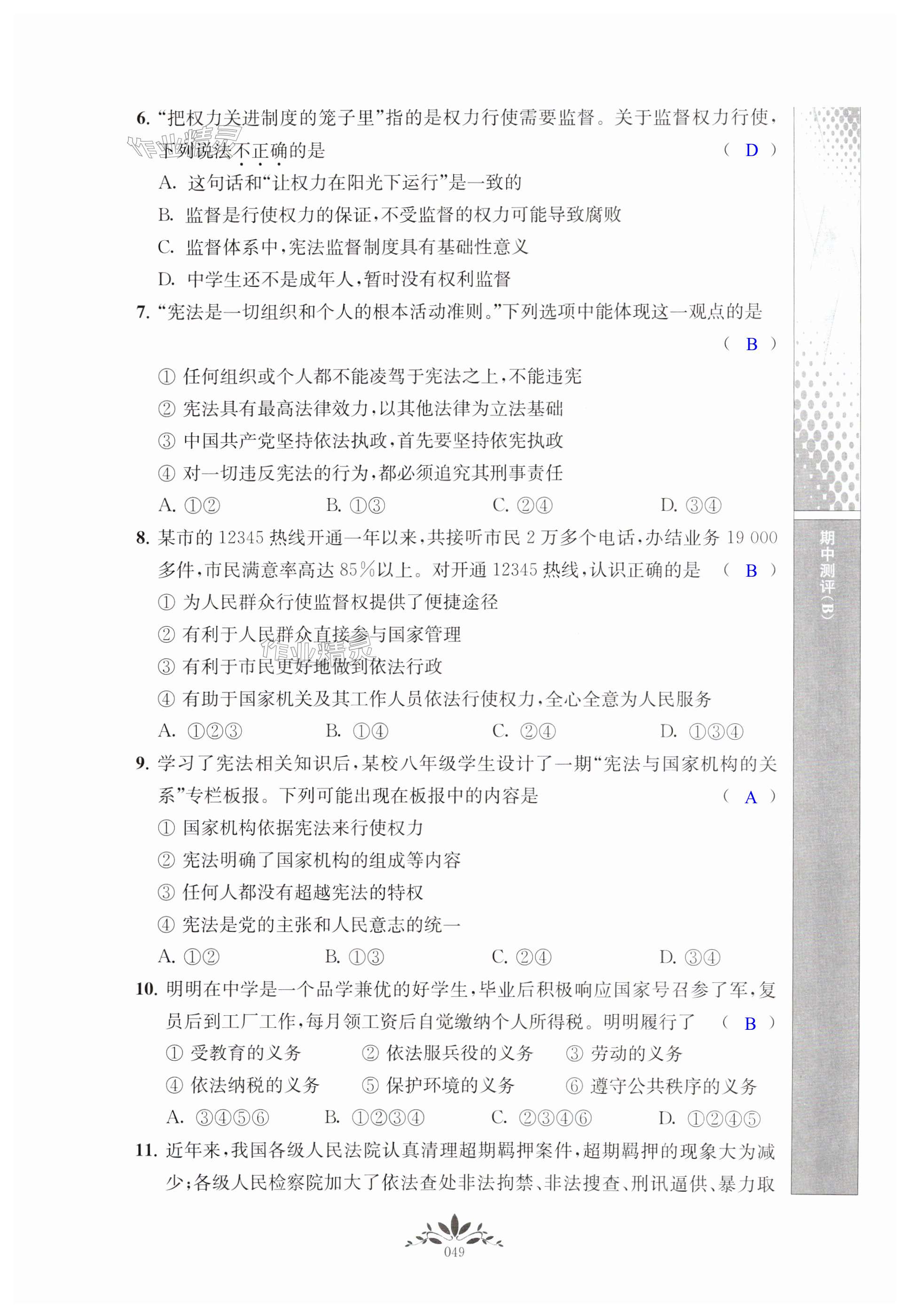 第49页