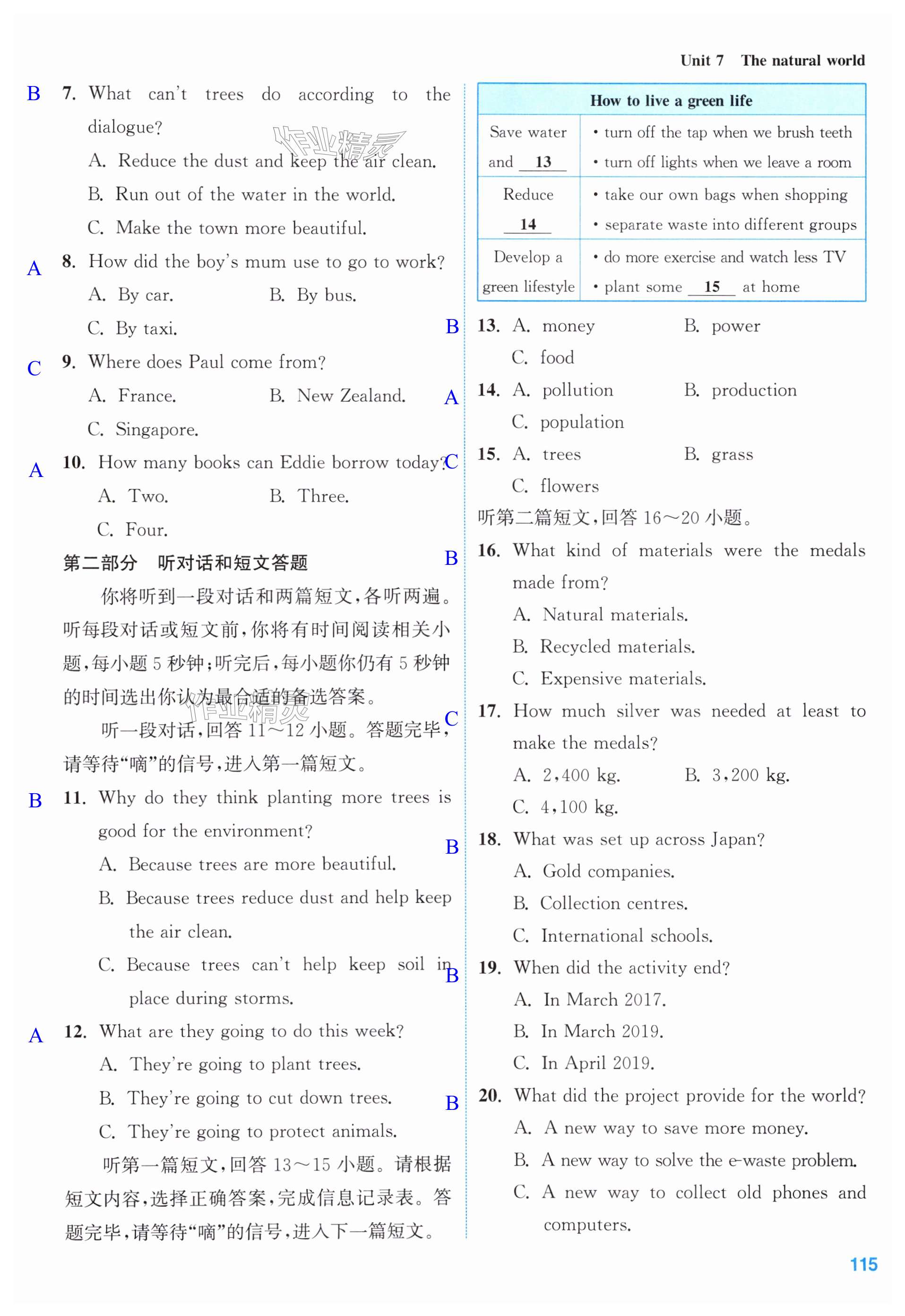 第115页