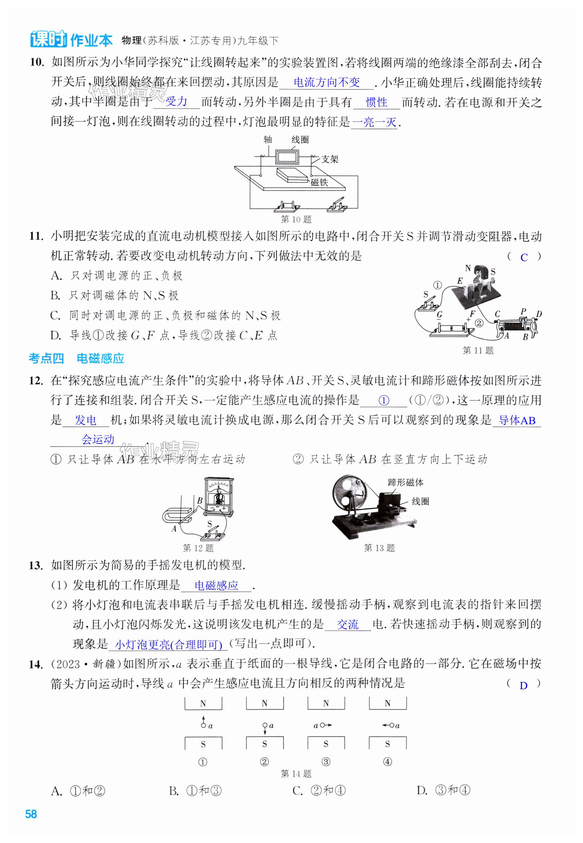 第58页