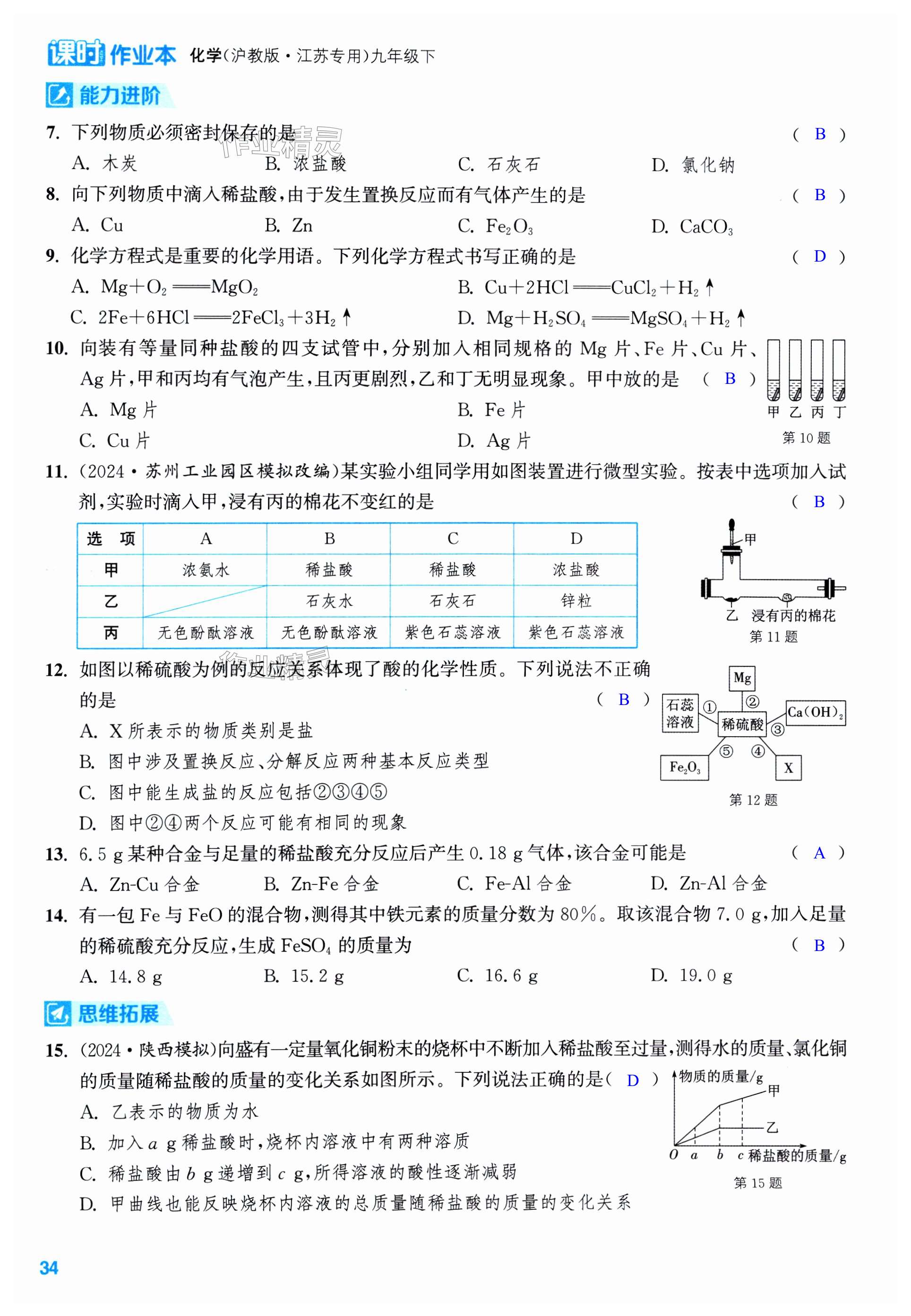 第34页