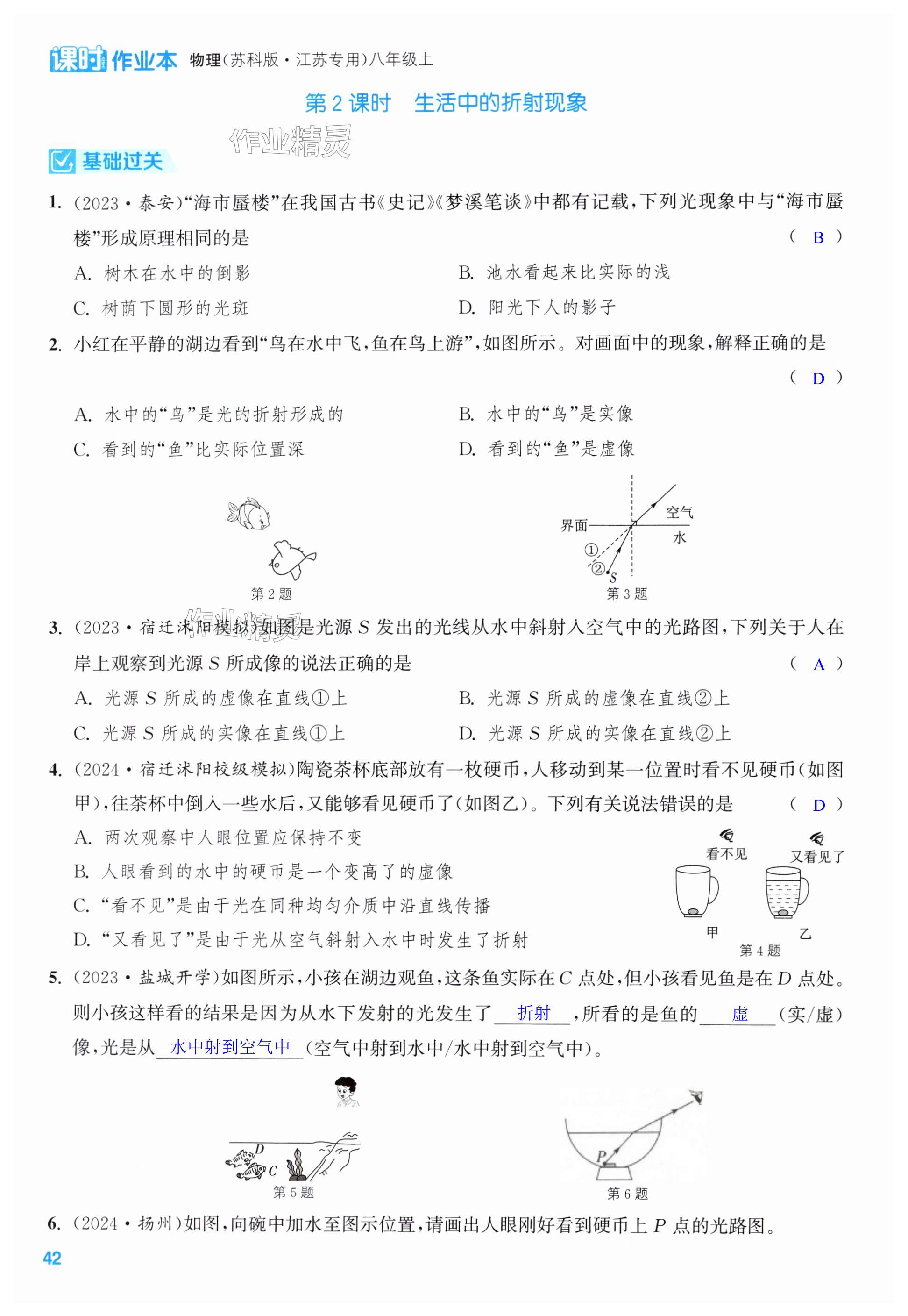 第42页