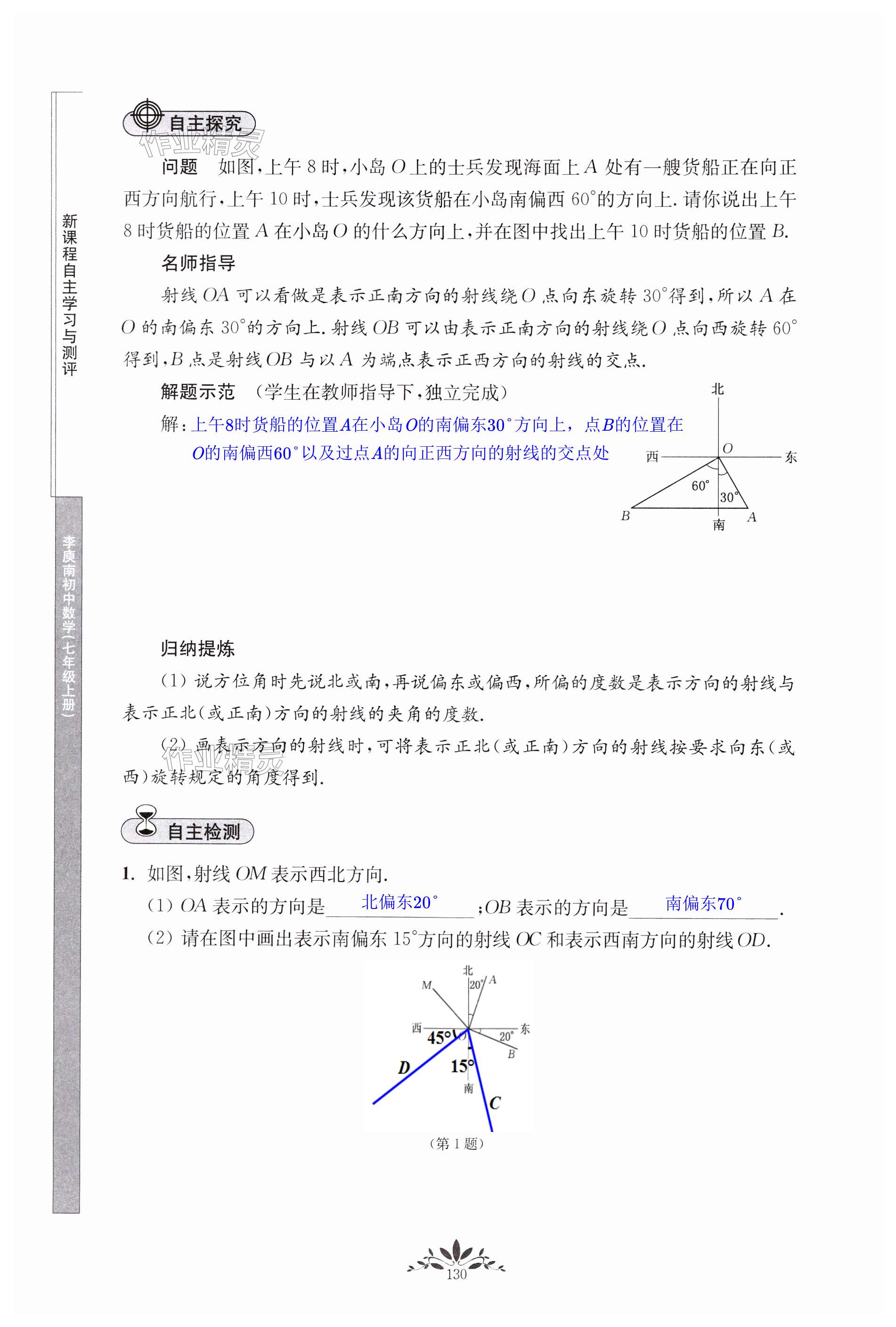 第130页