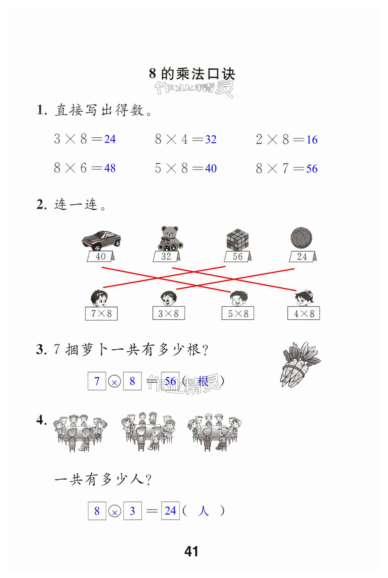 第41页