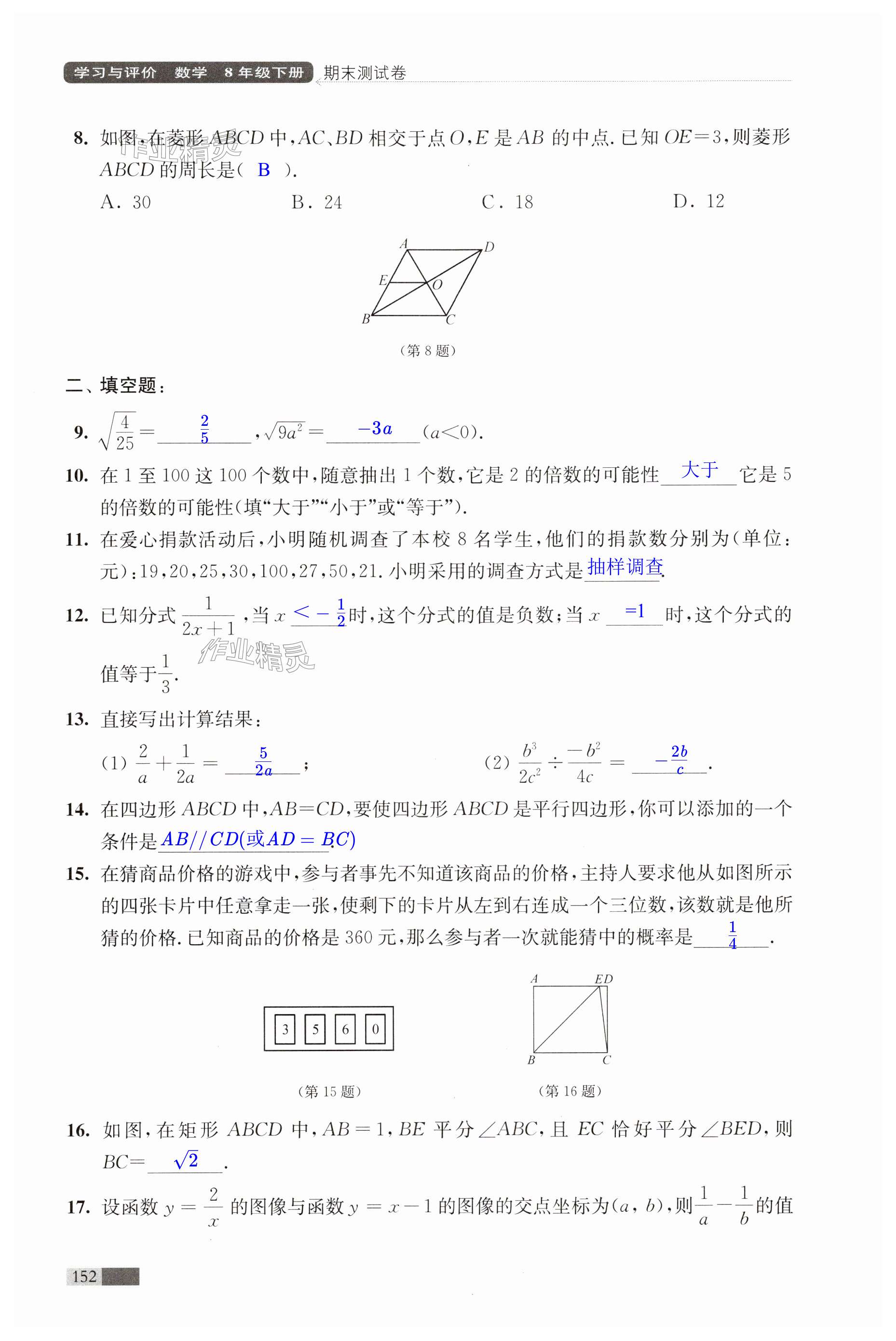 第152页