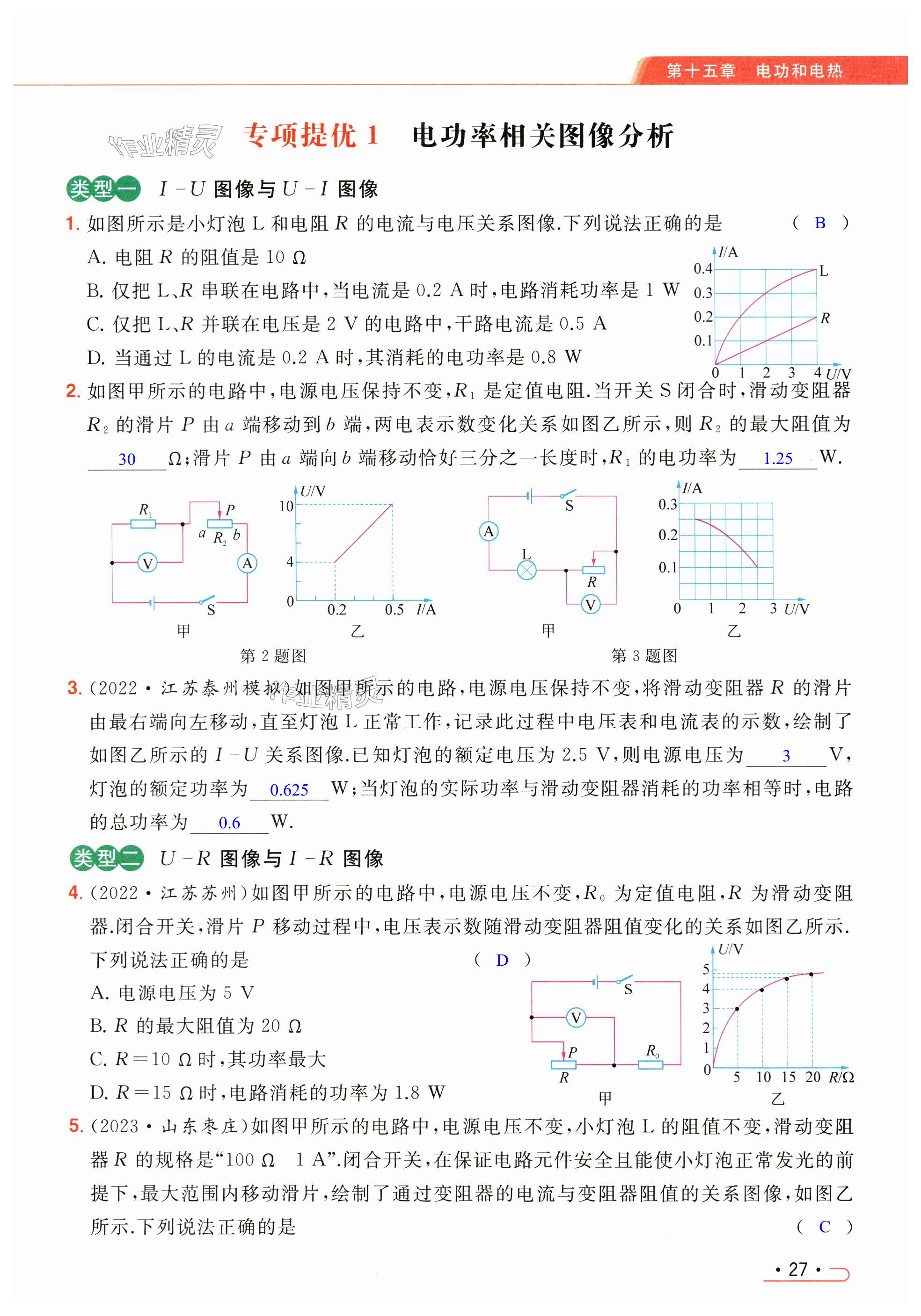 第27页