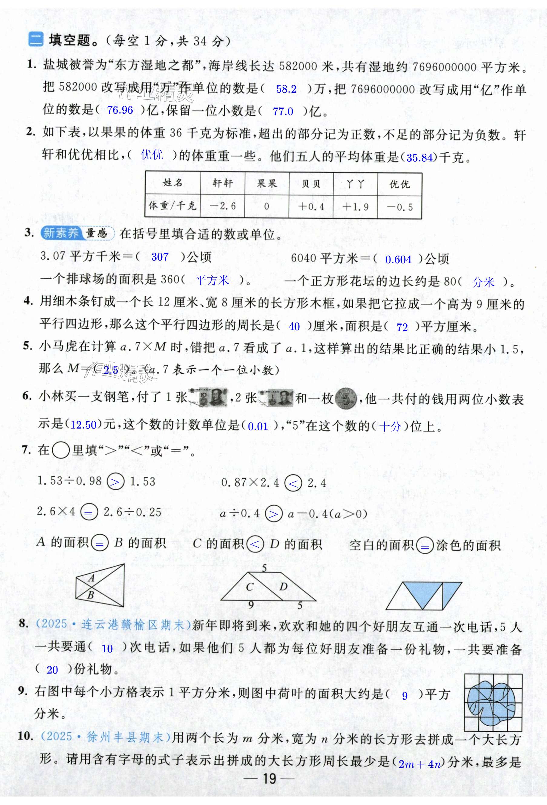 第56页