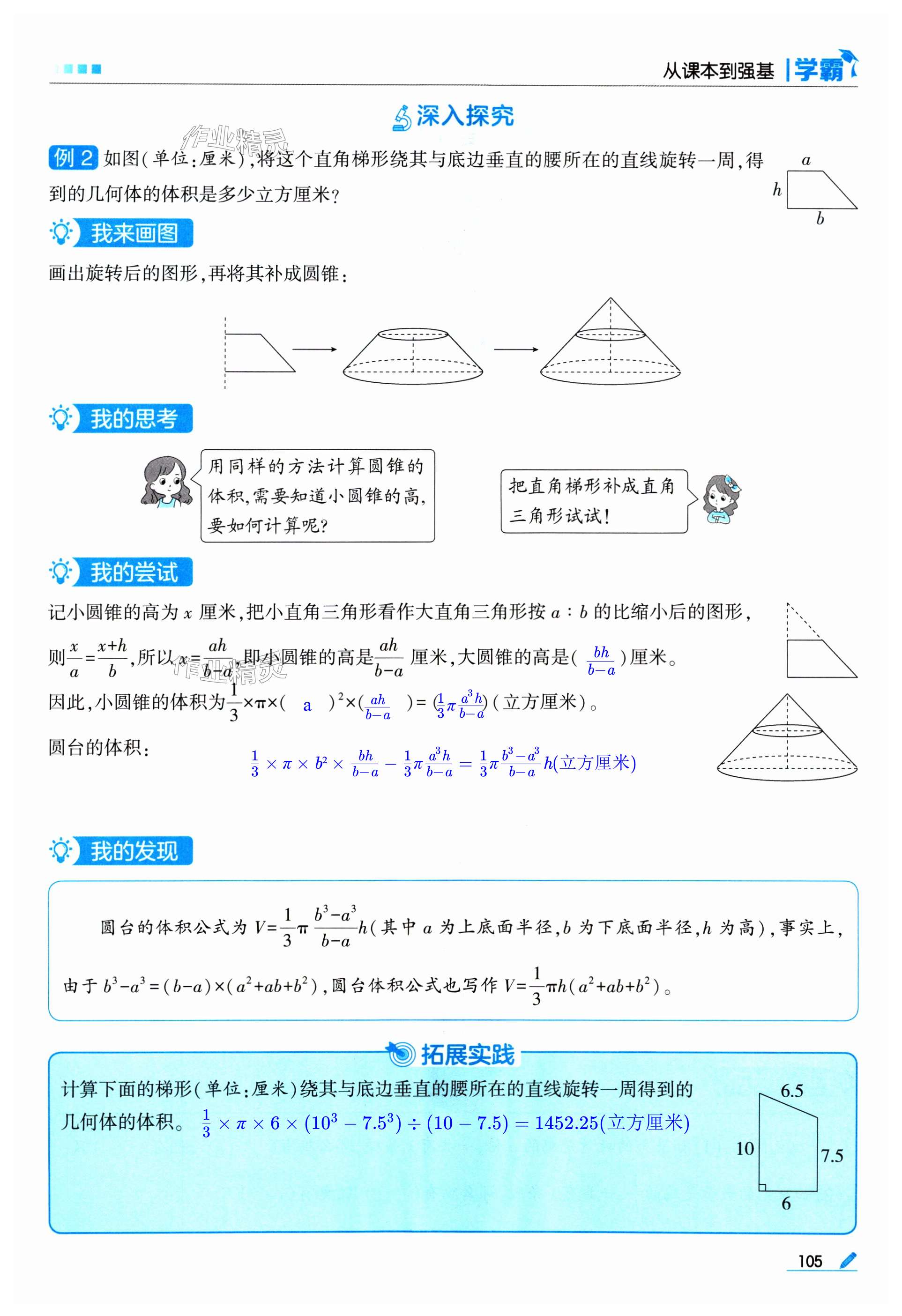 第105页