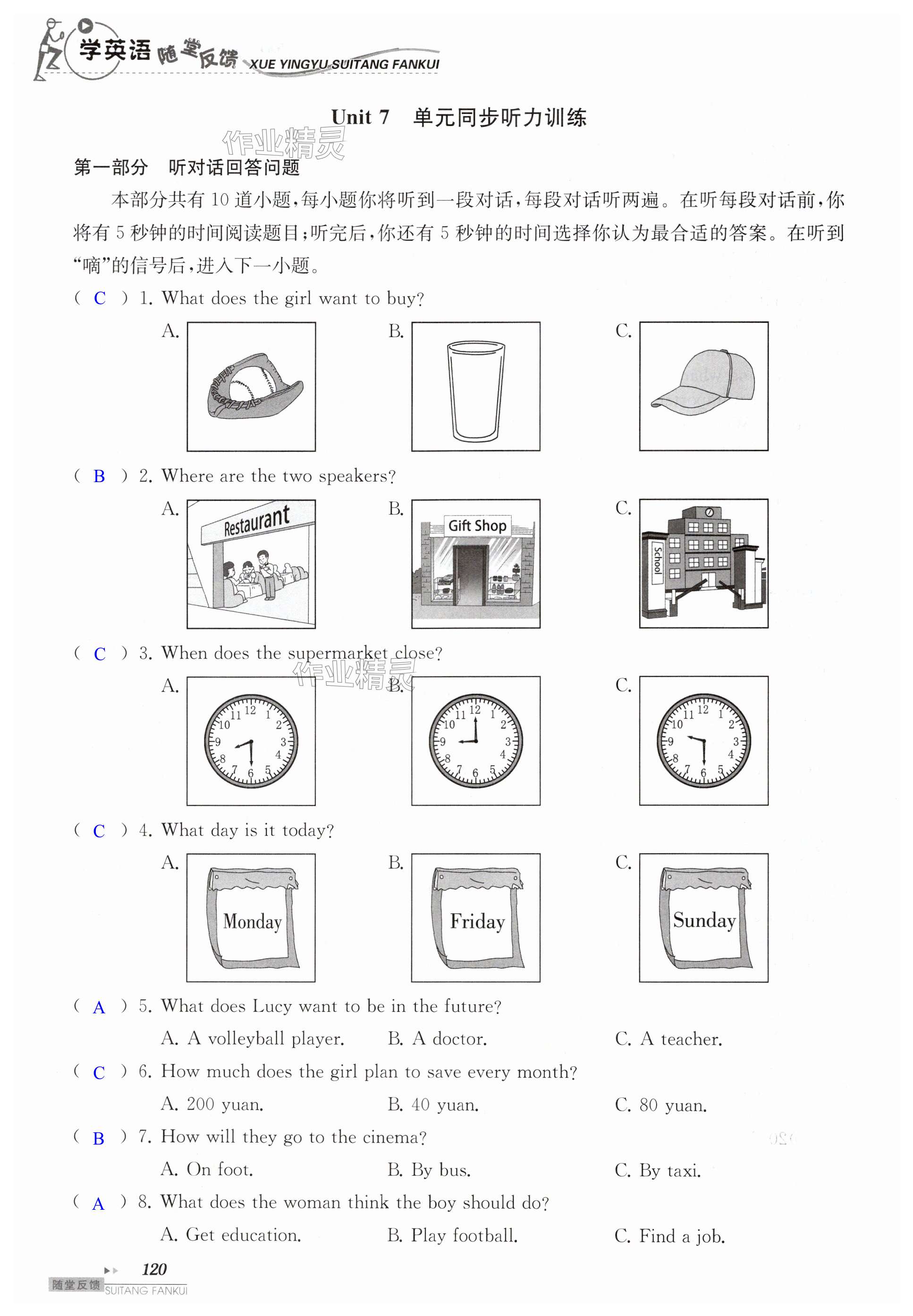 第120页