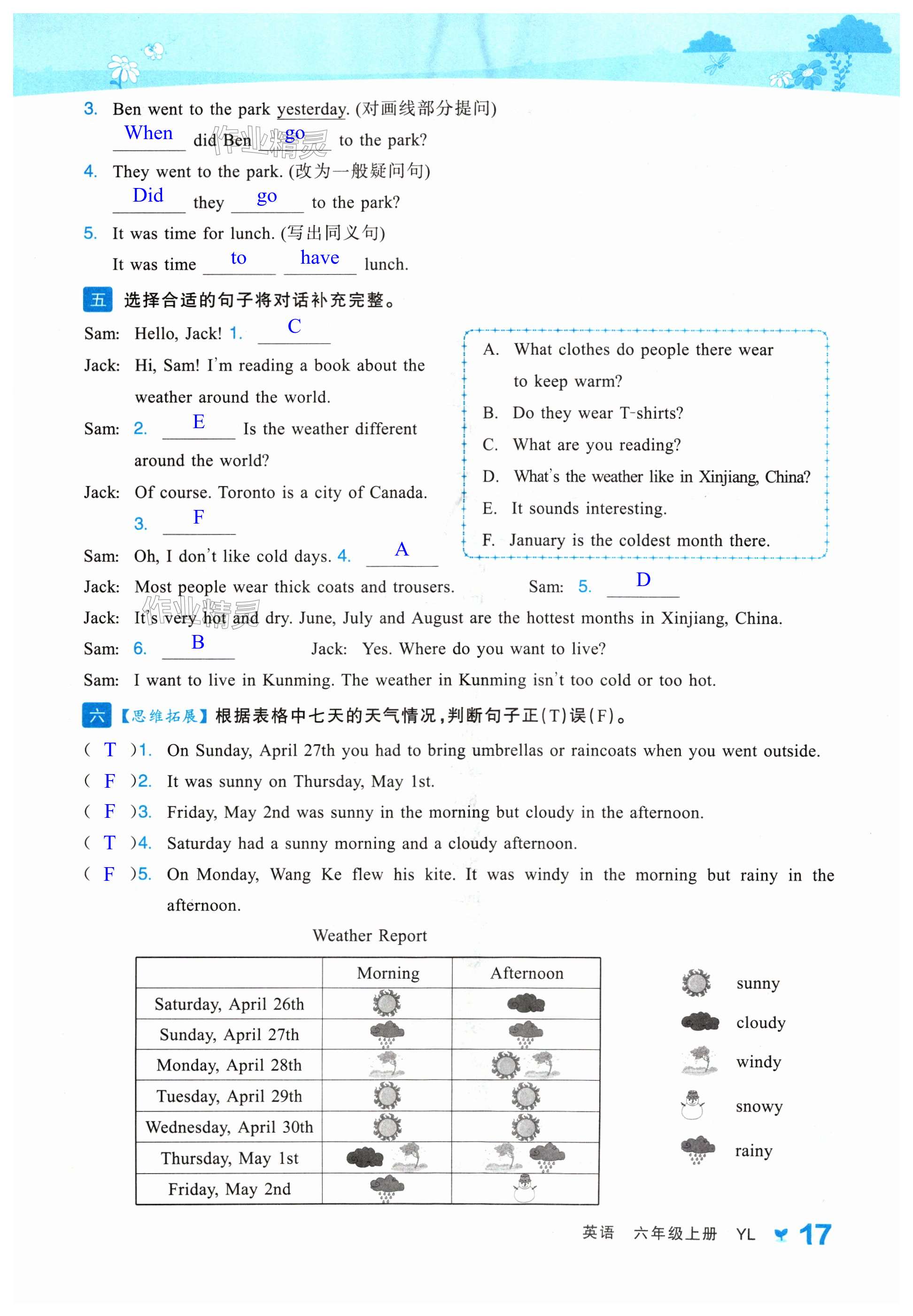 第17页