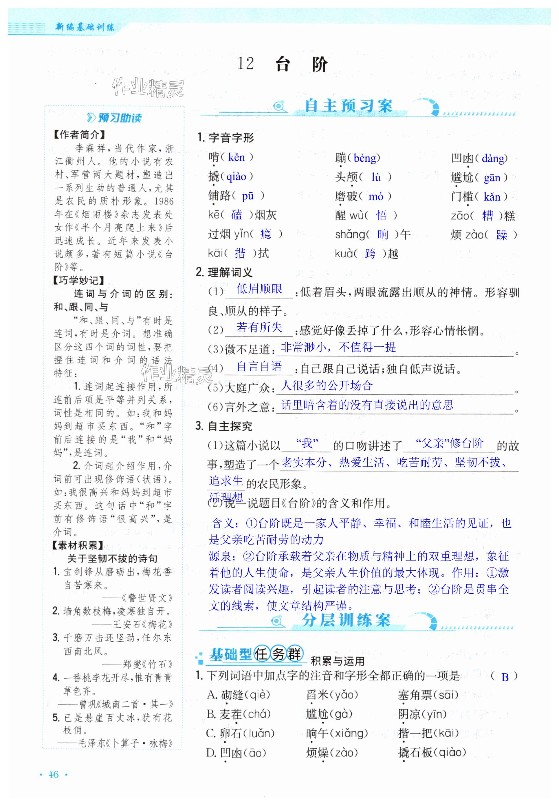 第46页