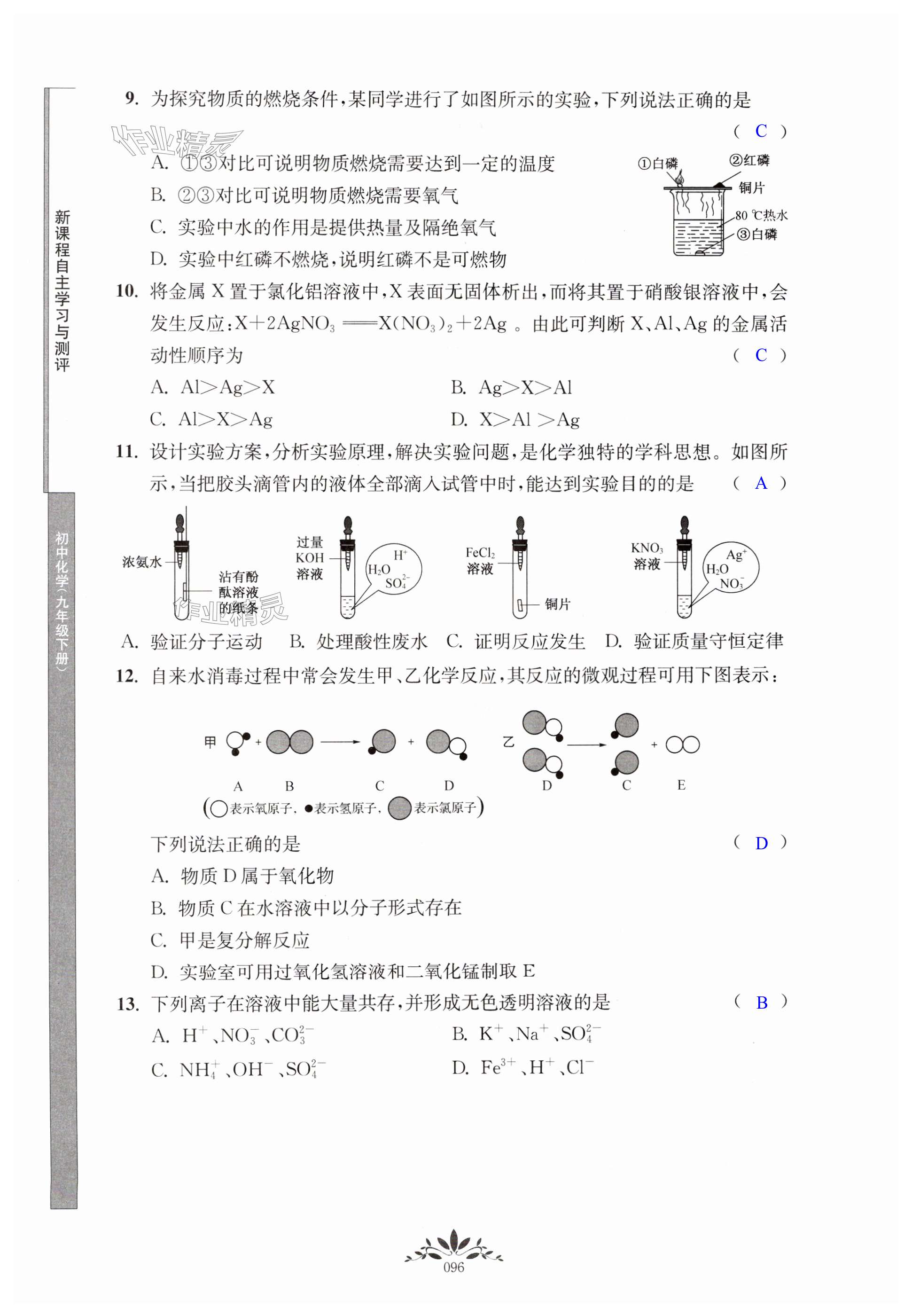 第96页