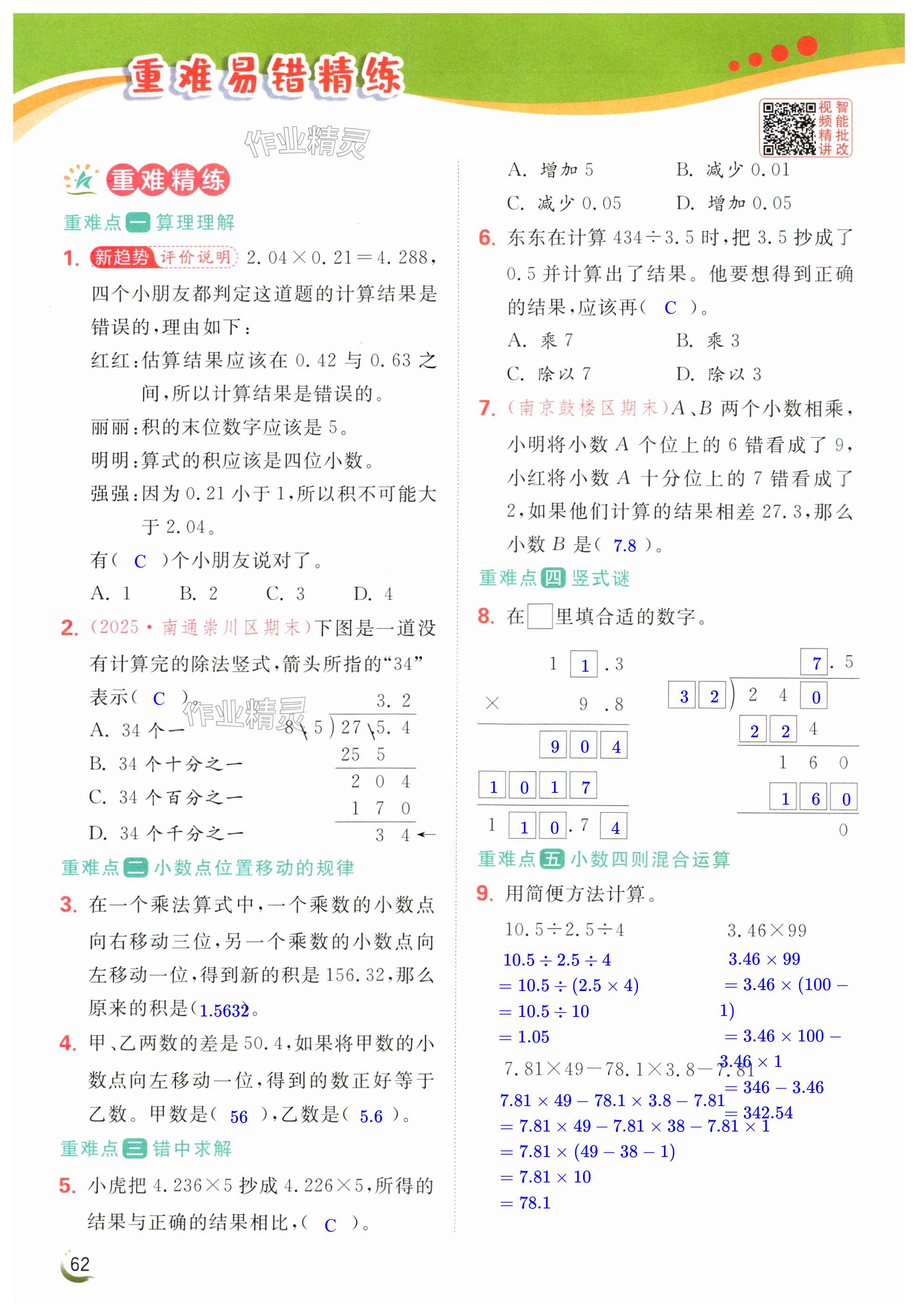第62页